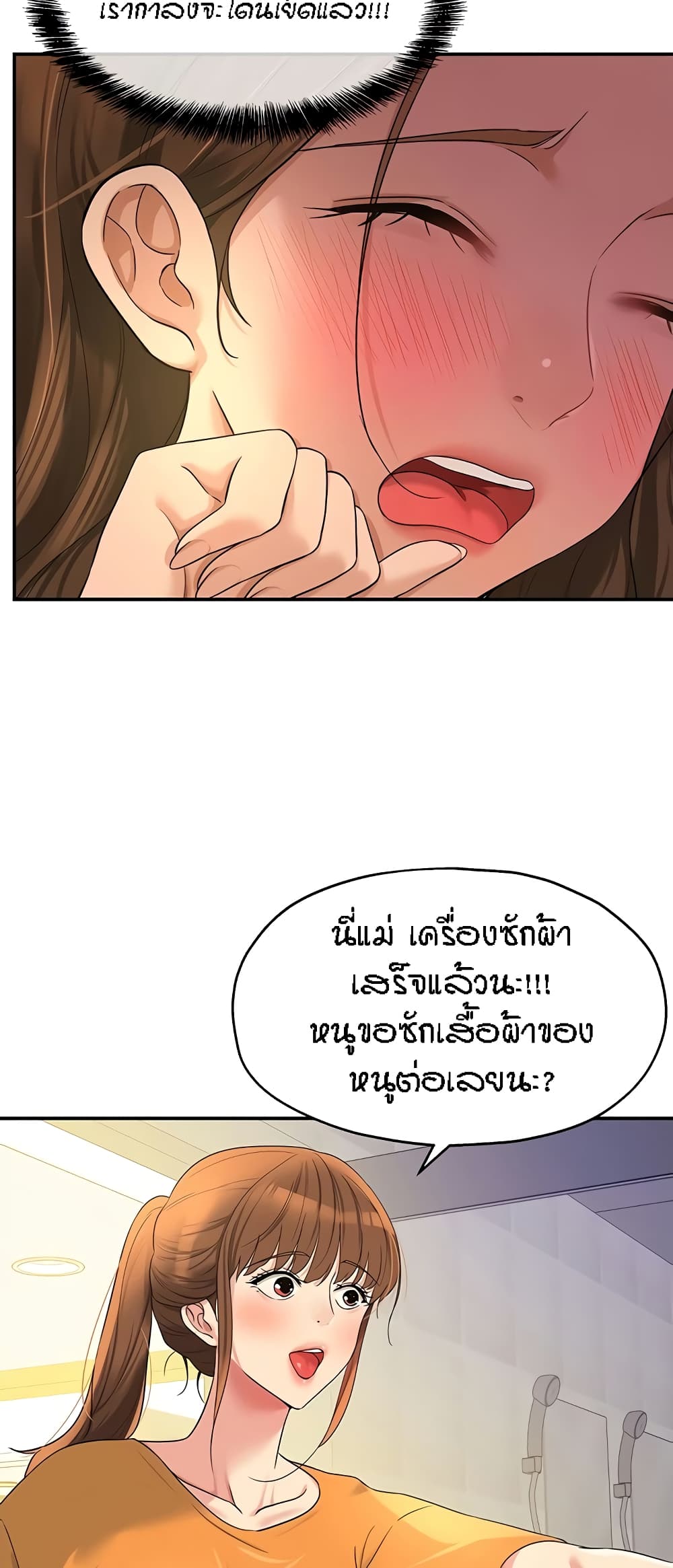 The Shop of Pleasure – The Shop of Pleasure – ตอนที่ 49 หน้า 40