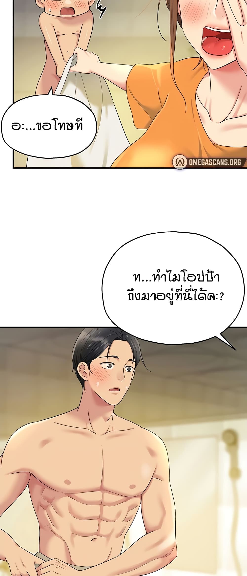 The Shop of Pleasure – The Shop of Pleasure – ตอนที่ 49 หน้า 44