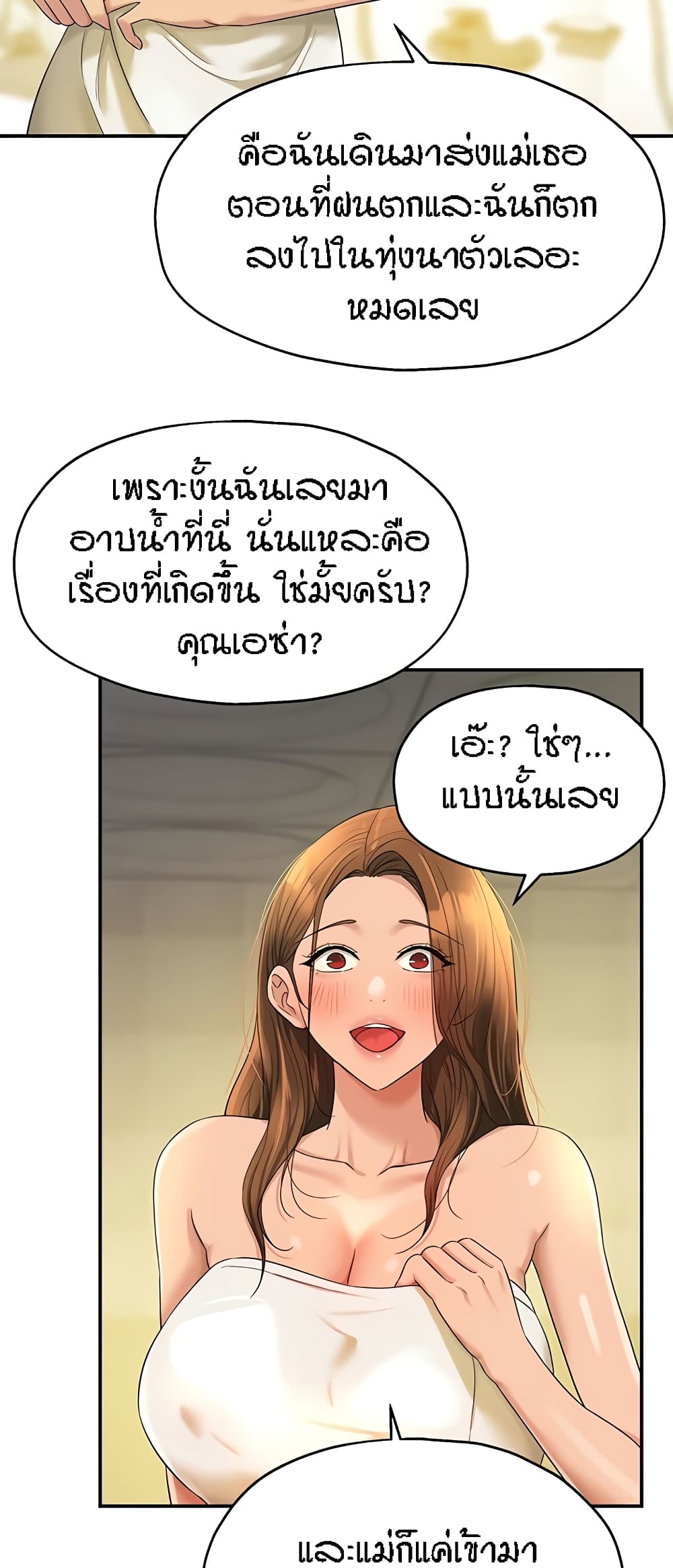 The Shop of Pleasure – The Shop of Pleasure – ตอนที่ 49 หน้า 45