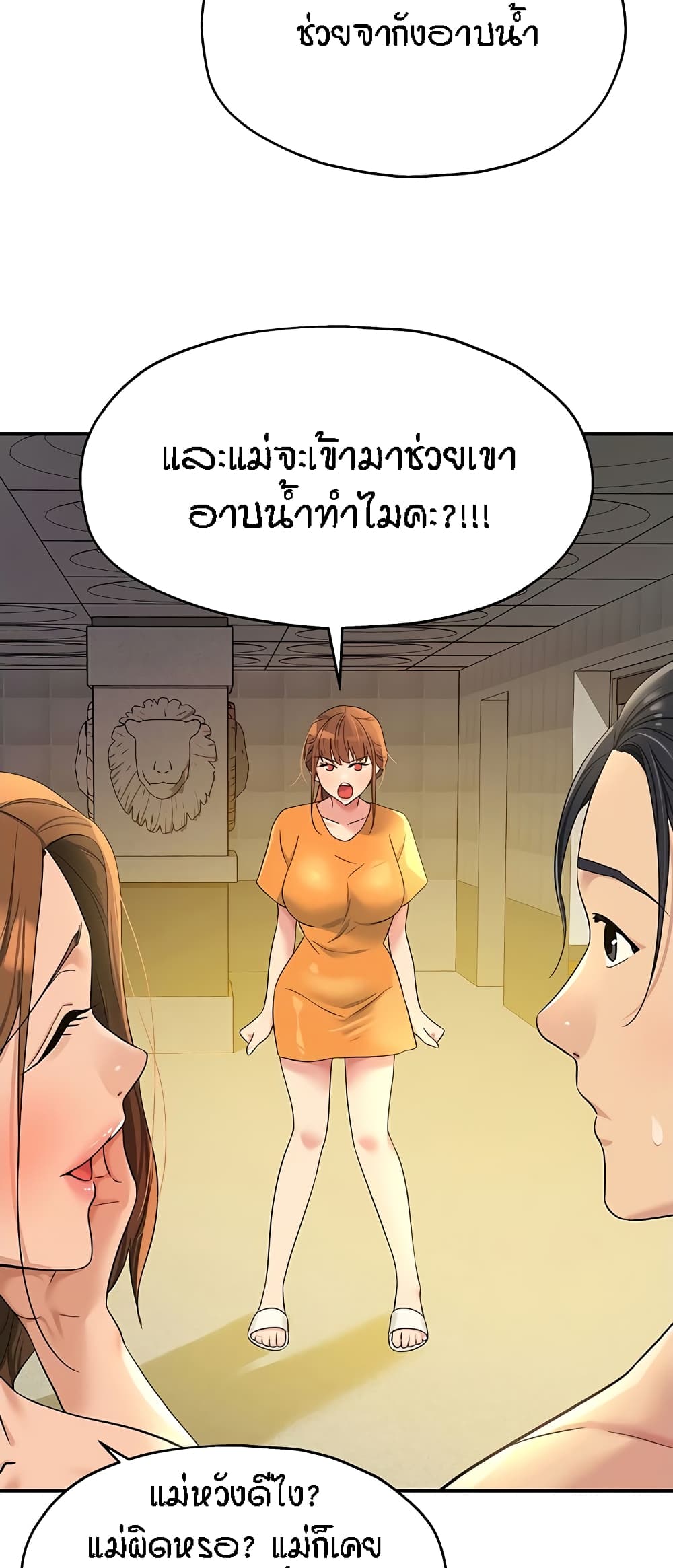 The Shop of Pleasure – The Shop of Pleasure – ตอนที่ 49 หน้า 46