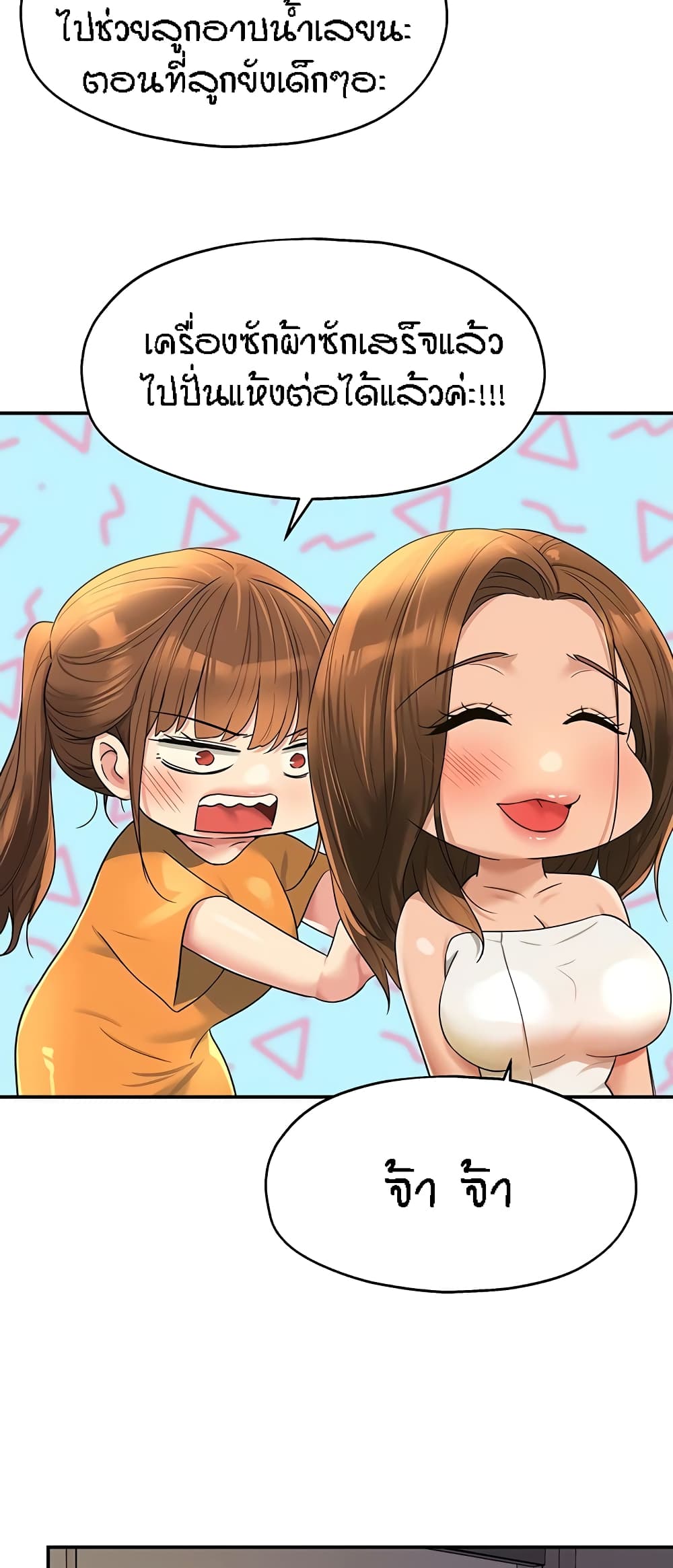 The Shop of Pleasure – The Shop of Pleasure – ตอนที่ 49 หน้า 47