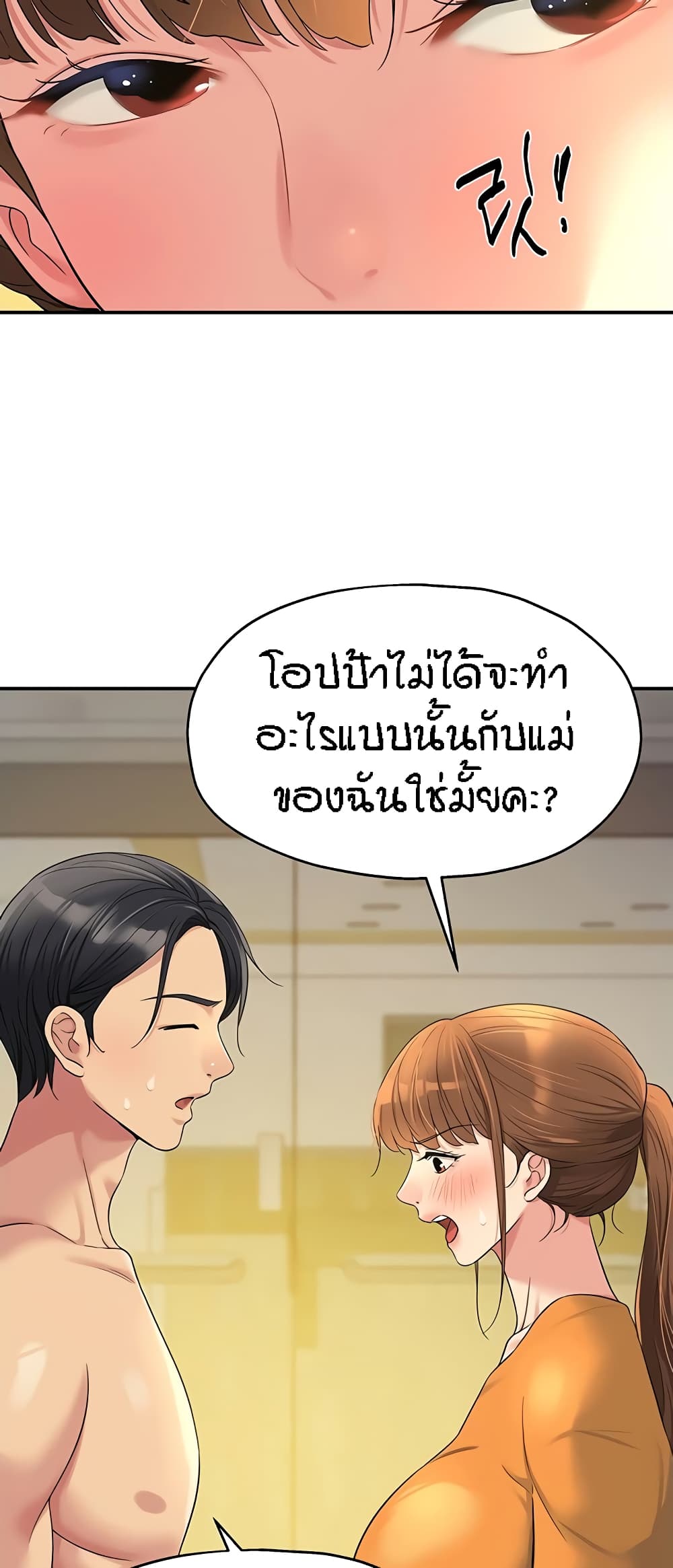 The Shop of Pleasure – The Shop of Pleasure – ตอนที่ 49 หน้า 49