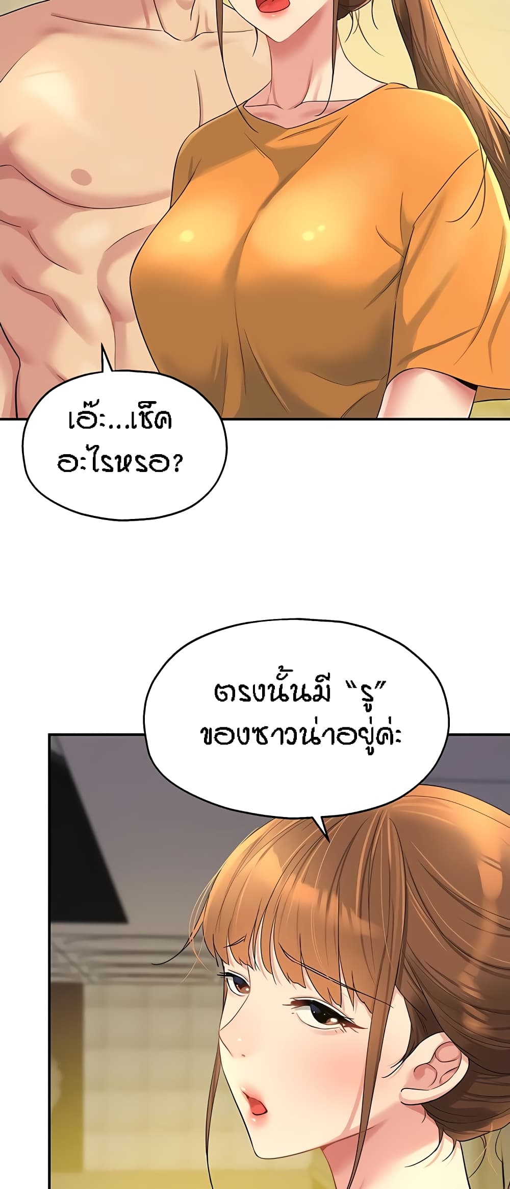 The Shop of Pleasure – The Shop of Pleasure – ตอนที่ 49 หน้า 54
