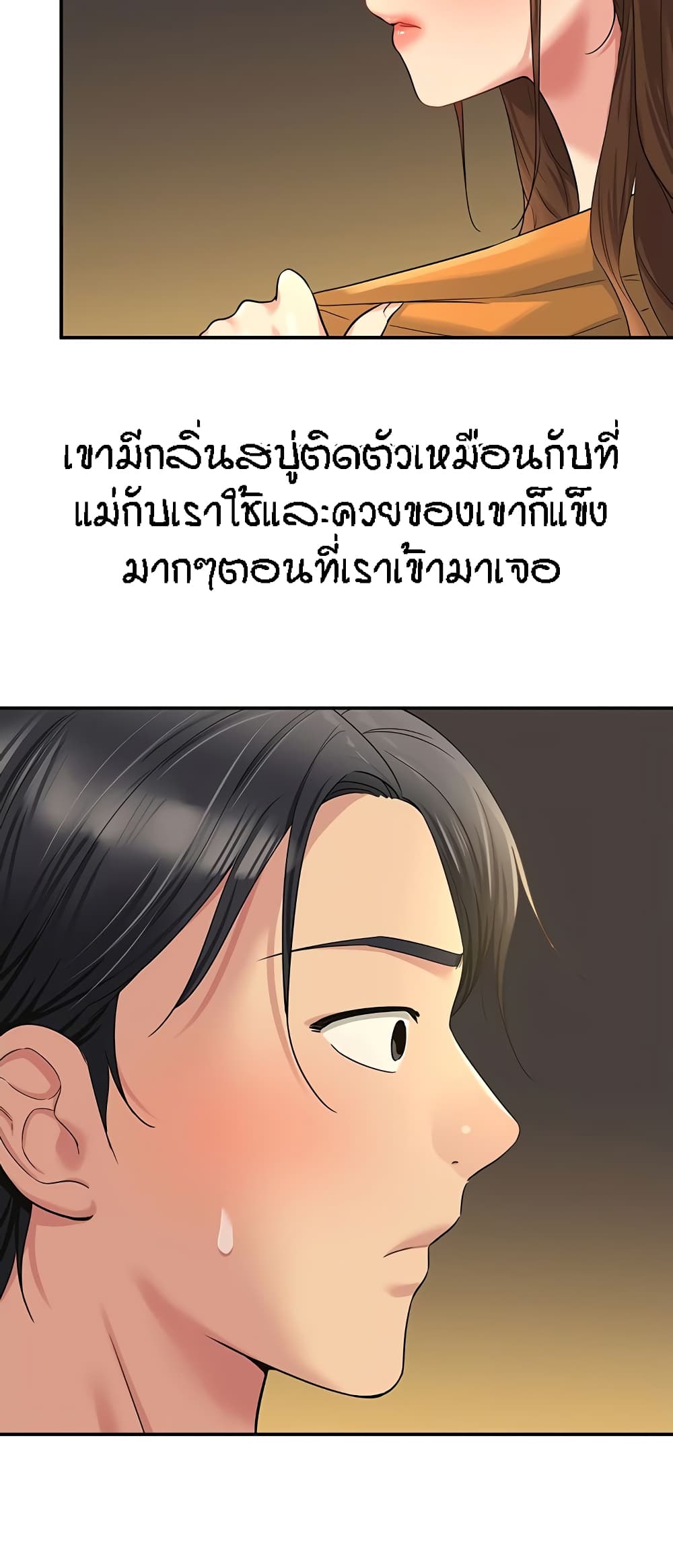 The Shop of Pleasure – The Shop of Pleasure – ตอนที่ 49 หน้า 57