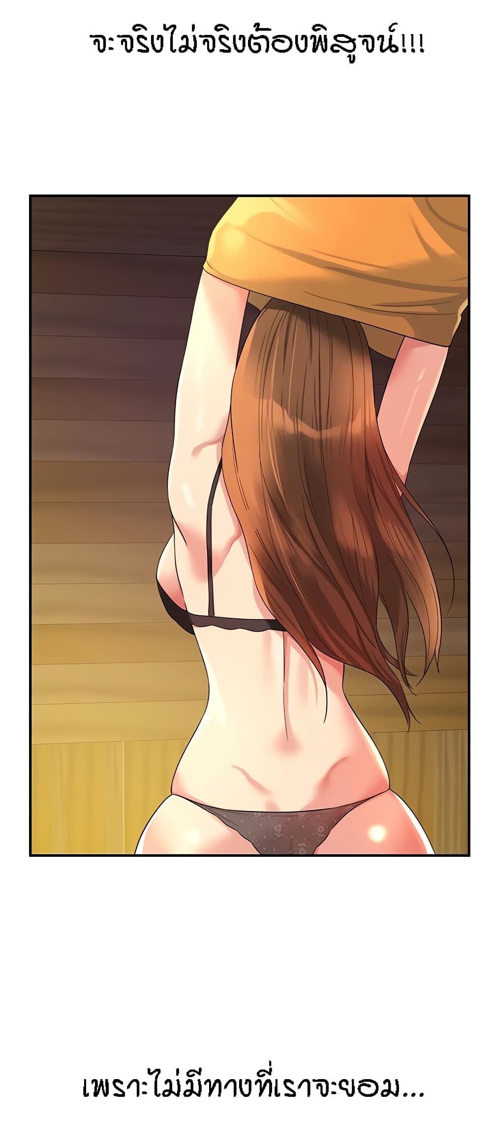 The Shop of Pleasure – The Shop of Pleasure – ตอนที่ 49 หน้า 58