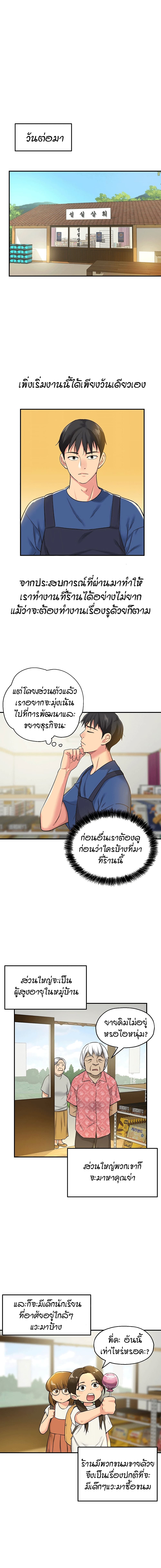 The Shop of Pleasure – The Shop of Pleasure – ตอนที่ 5 หน้า 1