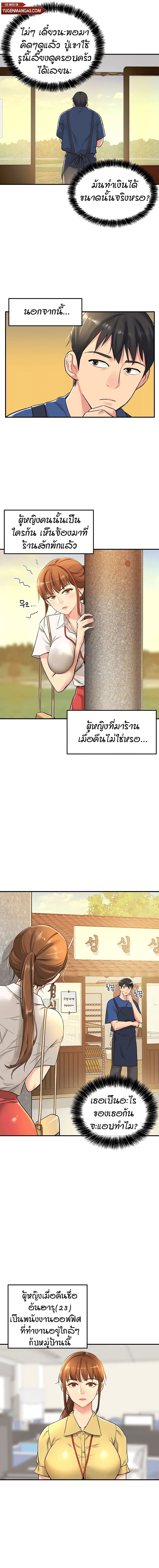 The Shop of Pleasure – The Shop of Pleasure – ตอนที่ 5 หน้า 3