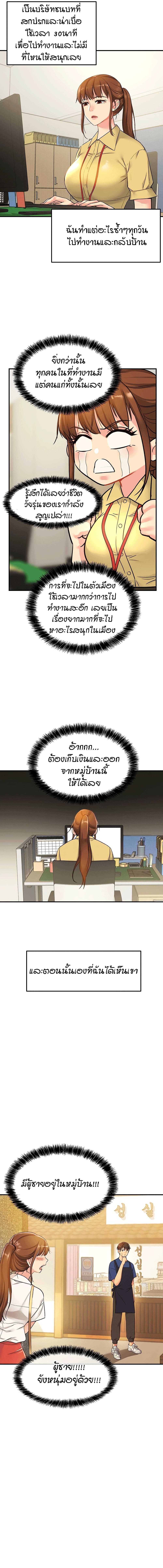 The Shop of Pleasure – The Shop of Pleasure – ตอนที่ 5 หน้า 4