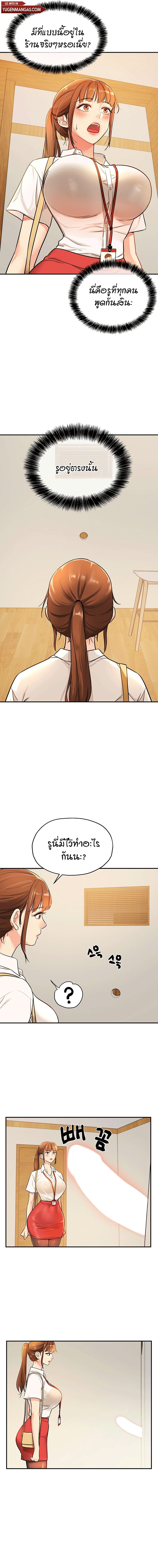 The Shop of Pleasure – The Shop of Pleasure – ตอนที่ 5 หน้า 12