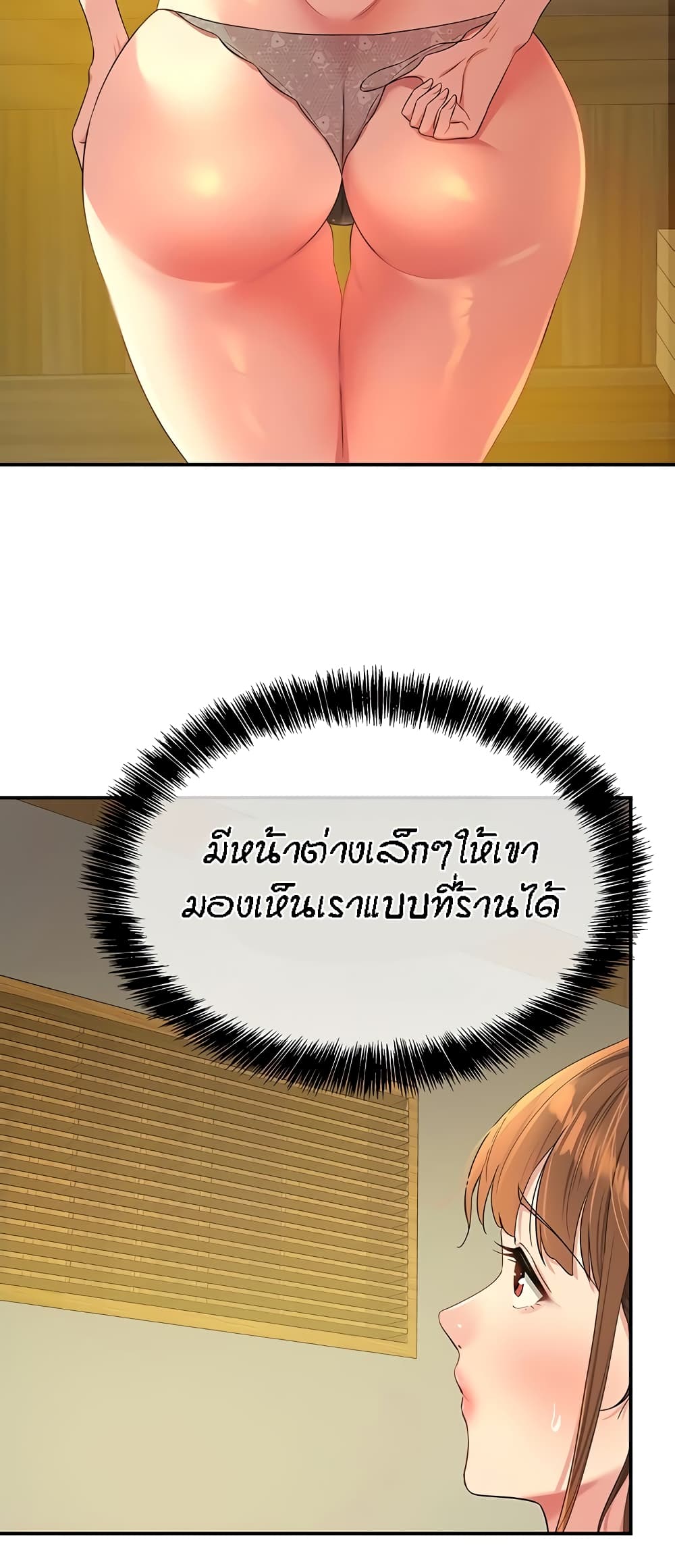 The Shop of Pleasure – The Shop of Pleasure – ตอนที่ 50 หน้า 3