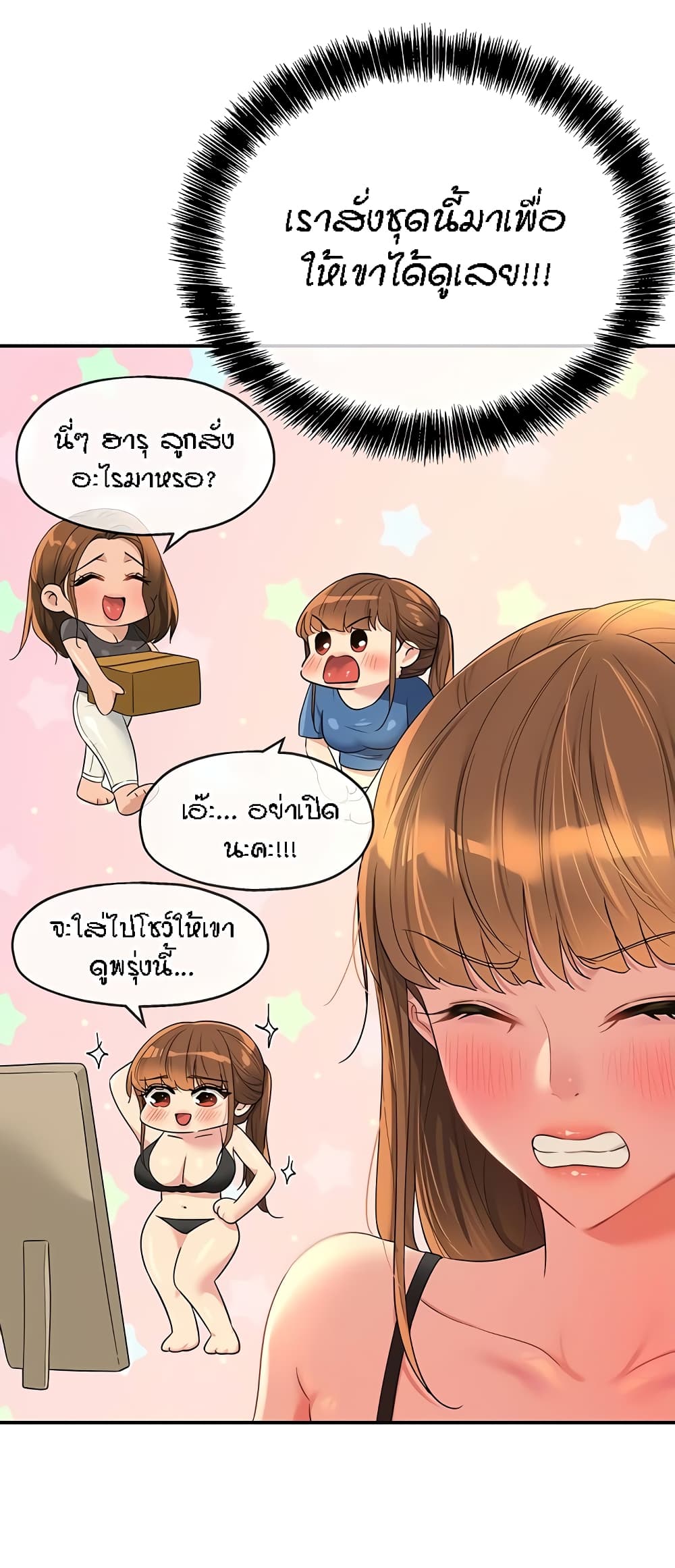 The Shop of Pleasure – The Shop of Pleasure – ตอนที่ 50 หน้า 4