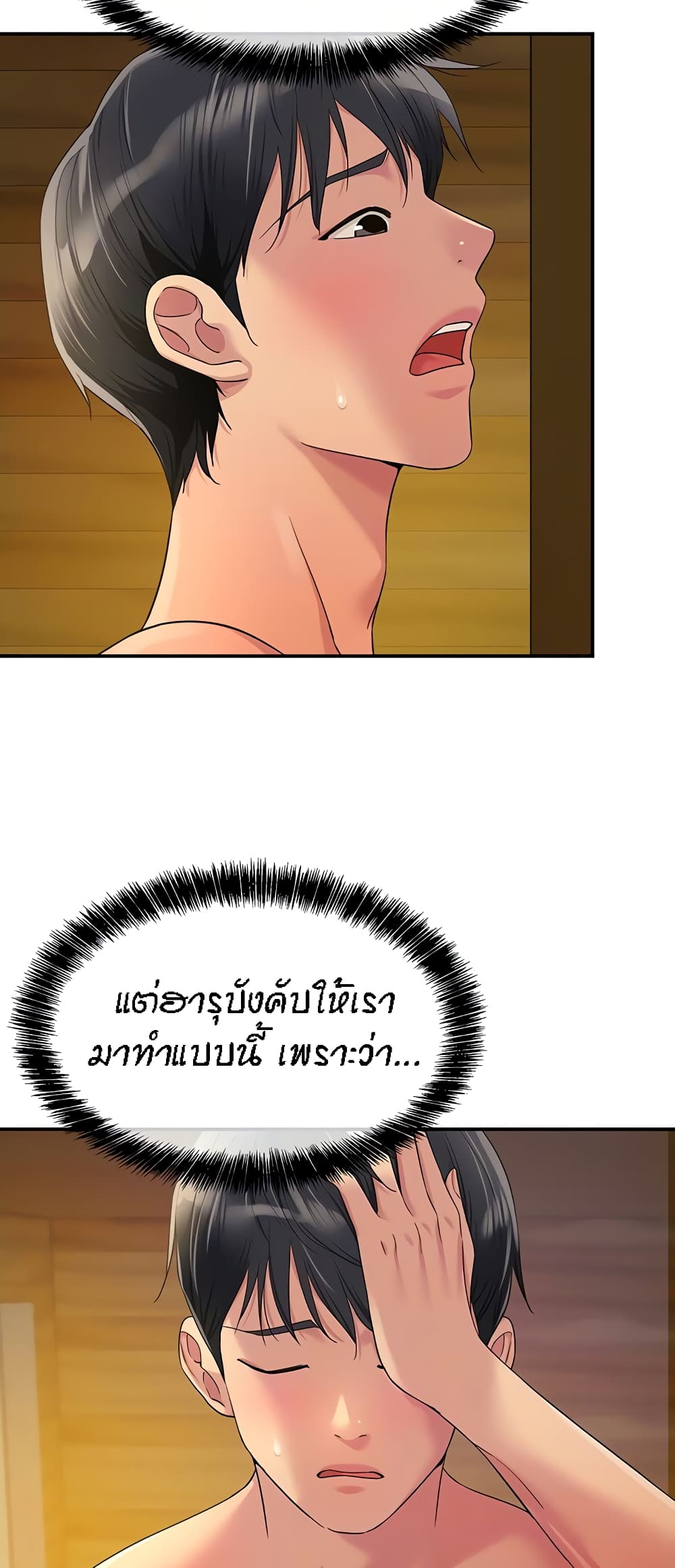 The Shop of Pleasure – The Shop of Pleasure – ตอนที่ 50 หน้า 6