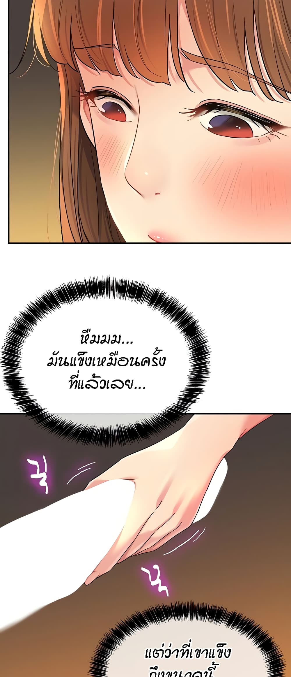 The Shop of Pleasure – The Shop of Pleasure – ตอนที่ 50 หน้า 10