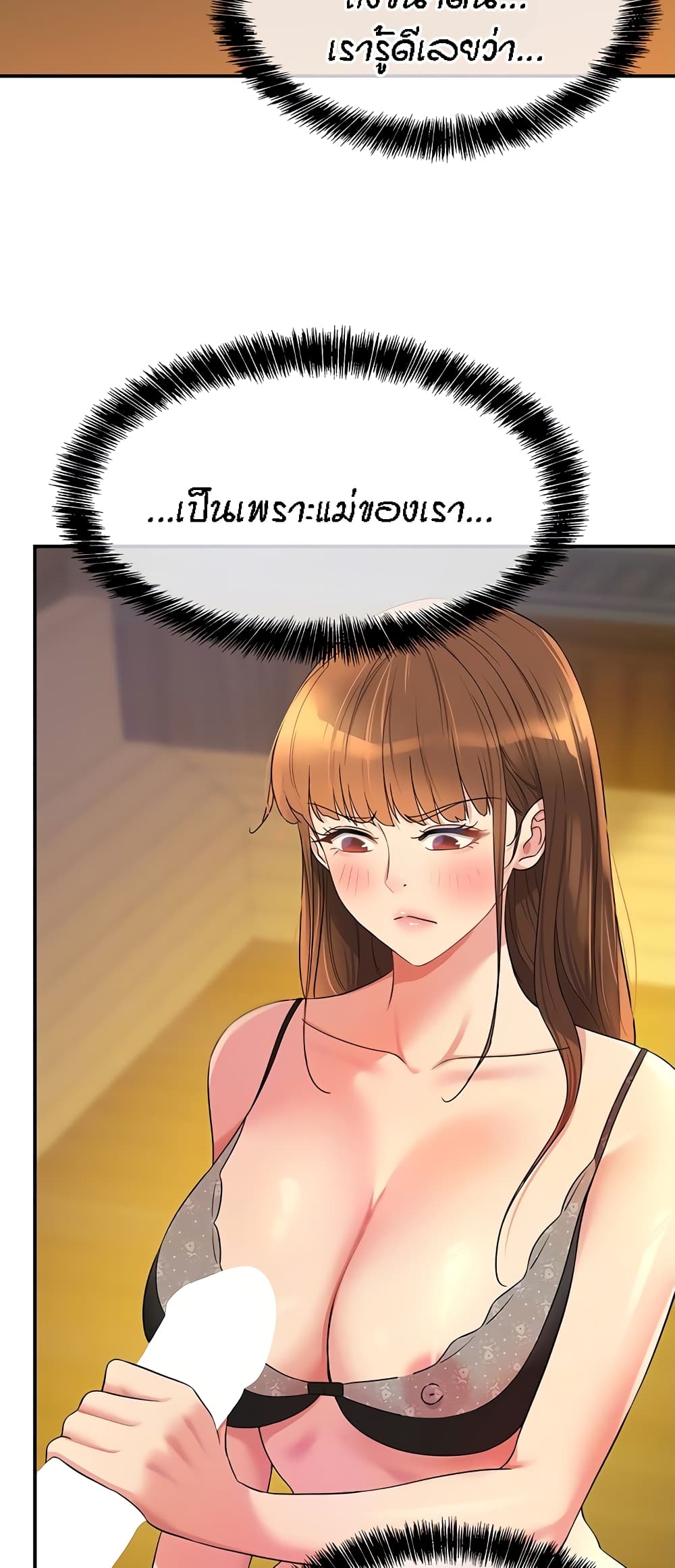 The Shop of Pleasure – The Shop of Pleasure – ตอนที่ 50 หน้า 11