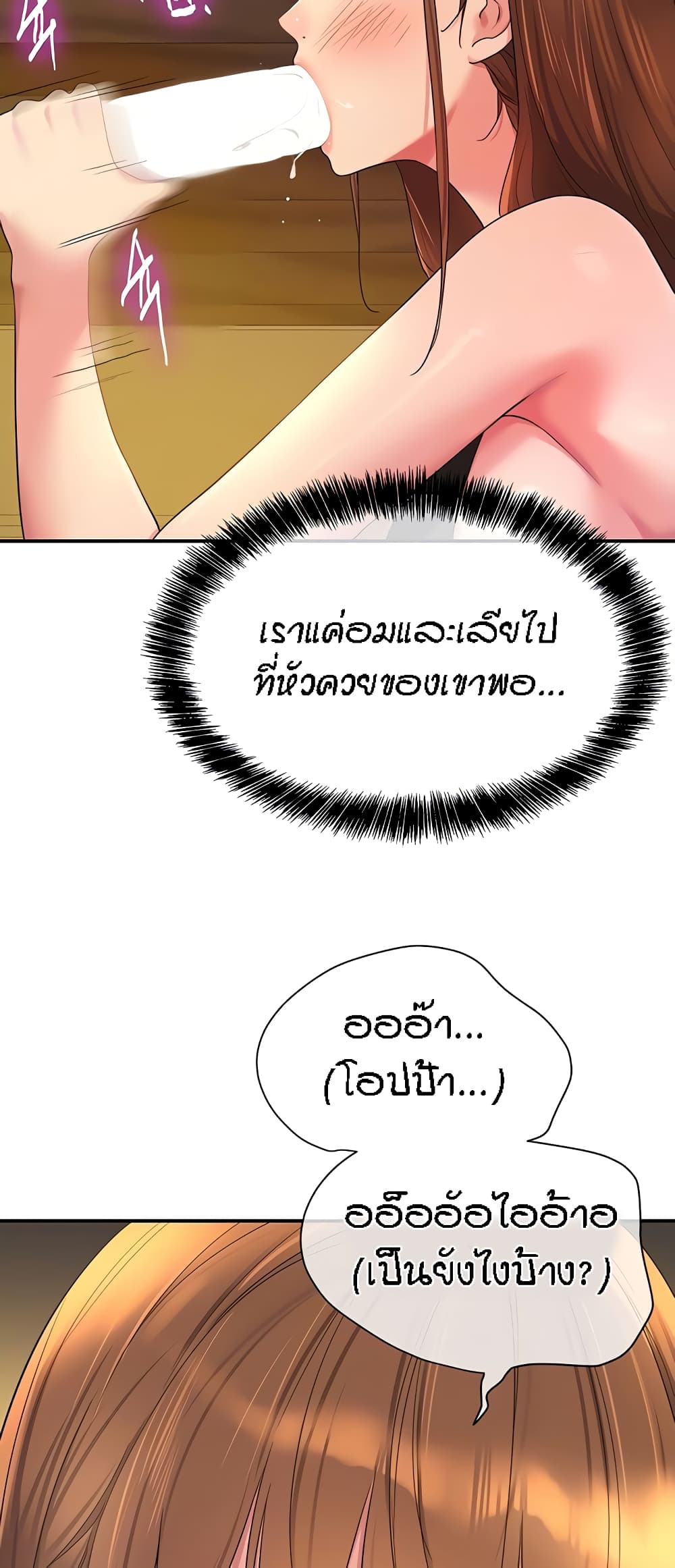 The Shop of Pleasure – The Shop of Pleasure – ตอนที่ 50 หน้า 16