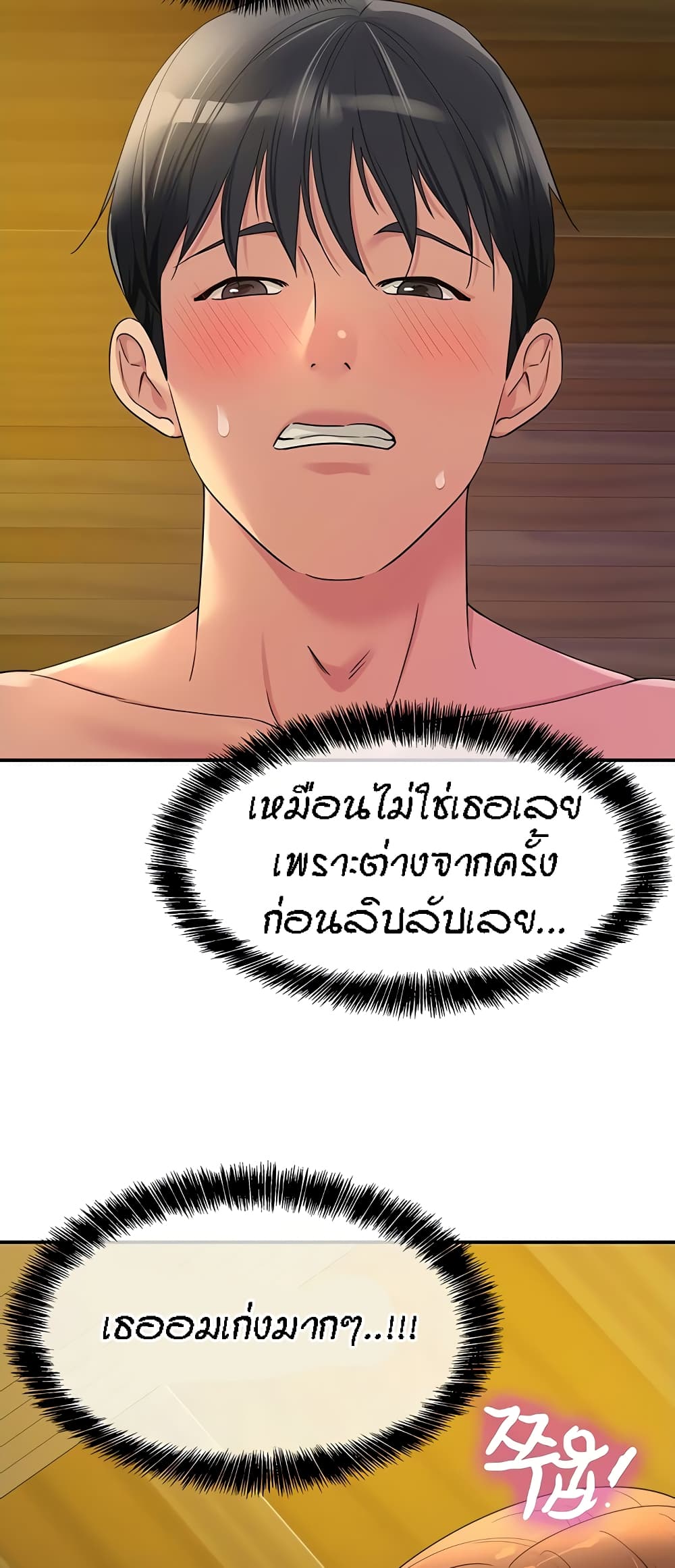 The Shop of Pleasure – The Shop of Pleasure – ตอนที่ 50 หน้า 18