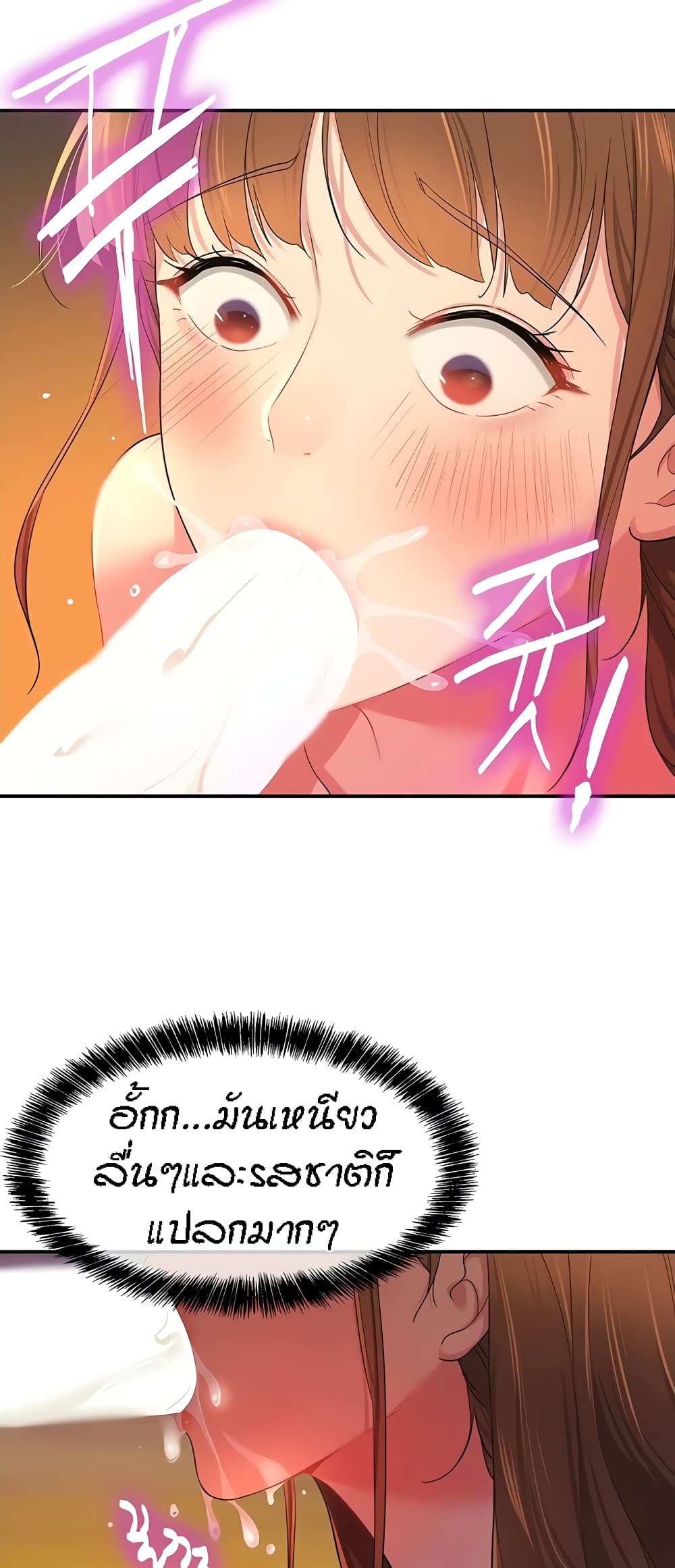 The Shop of Pleasure – The Shop of Pleasure – ตอนที่ 50 หน้า 20