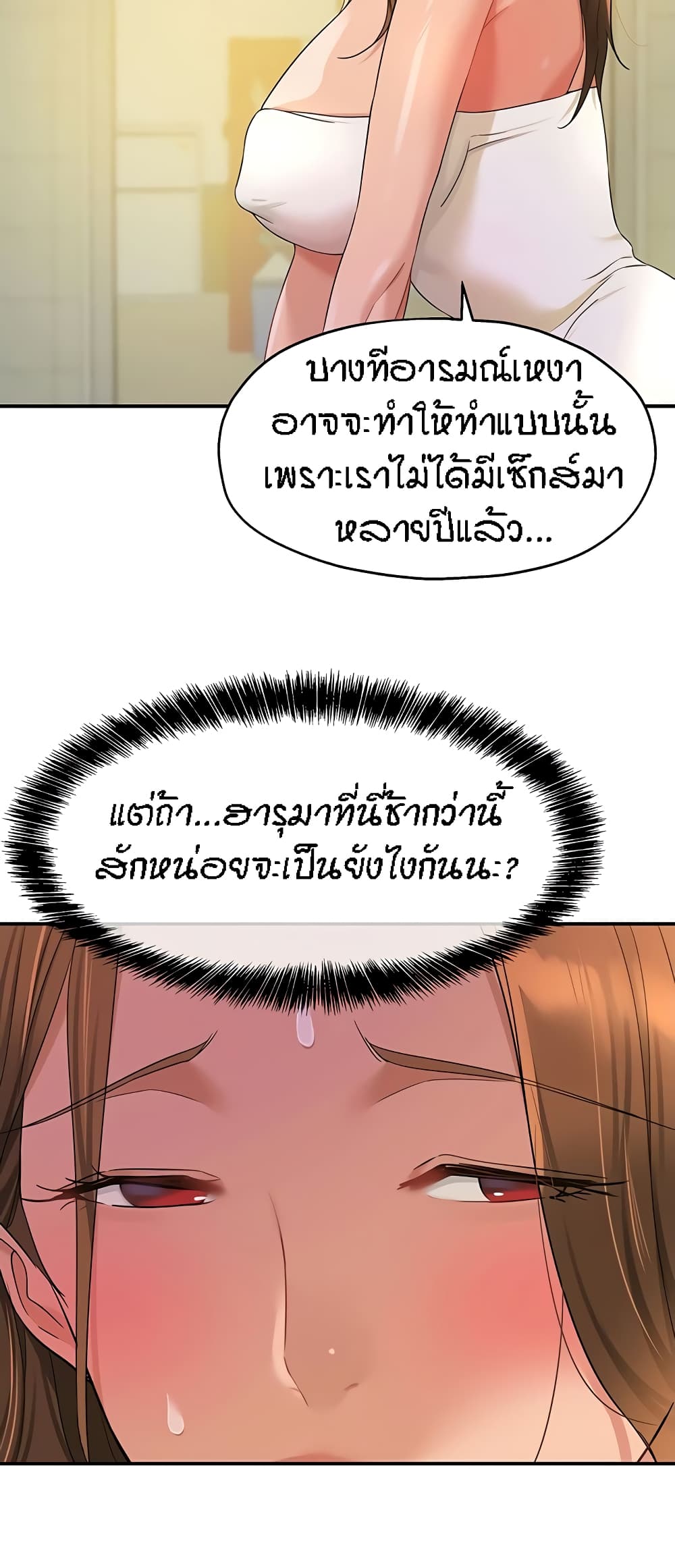 The Shop of Pleasure – The Shop of Pleasure – ตอนที่ 50 หน้า 29