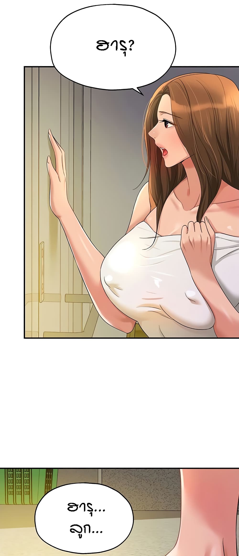 The Shop of Pleasure – The Shop of Pleasure – ตอนที่ 50 หน้า 31