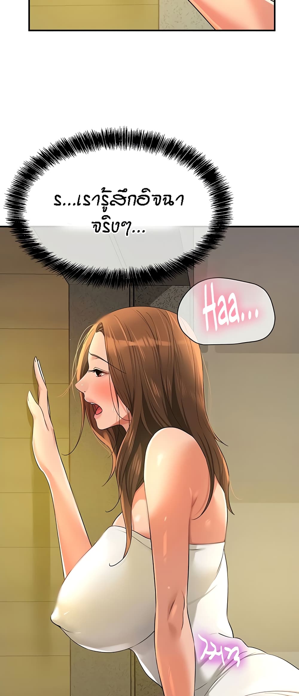 The Shop of Pleasure – The Shop of Pleasure – ตอนที่ 50 หน้า 39