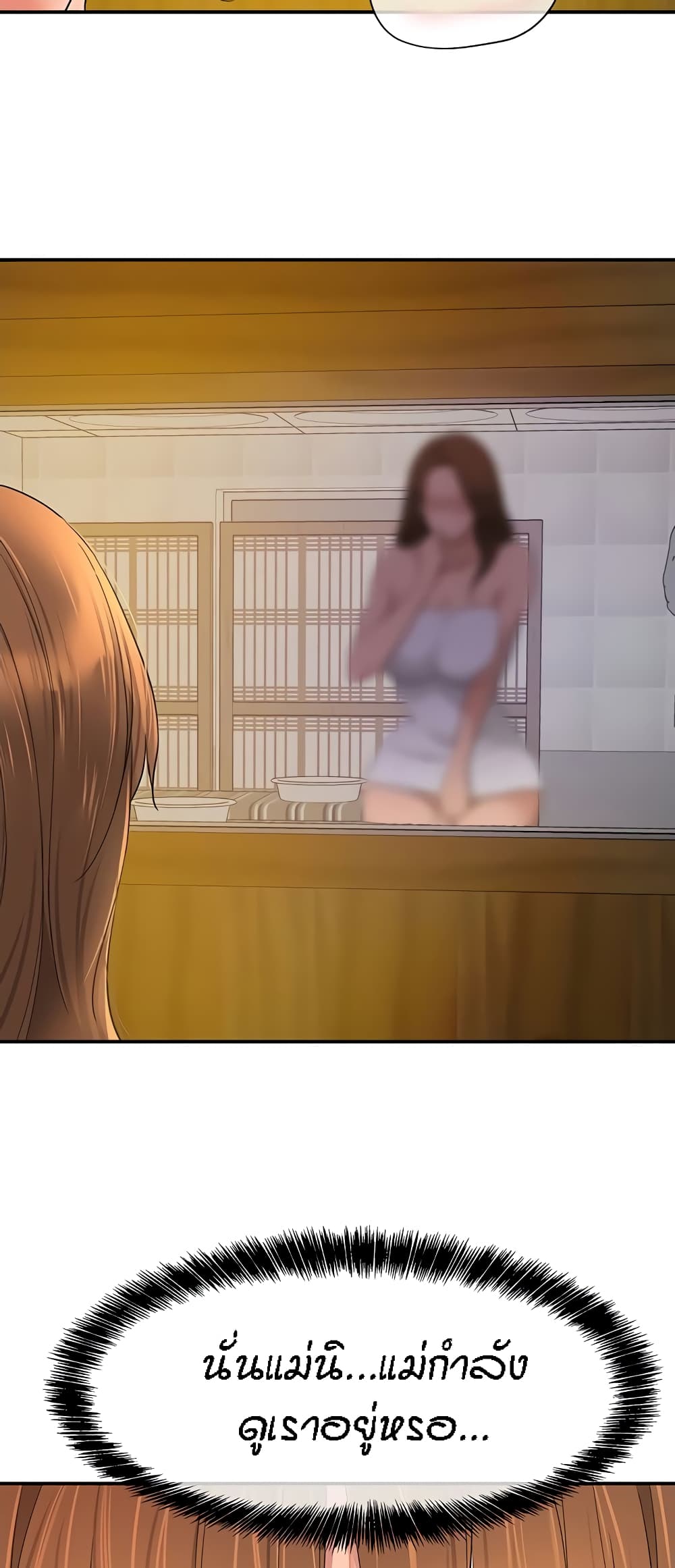 The Shop of Pleasure – The Shop of Pleasure – ตอนที่ 50 หน้า 41