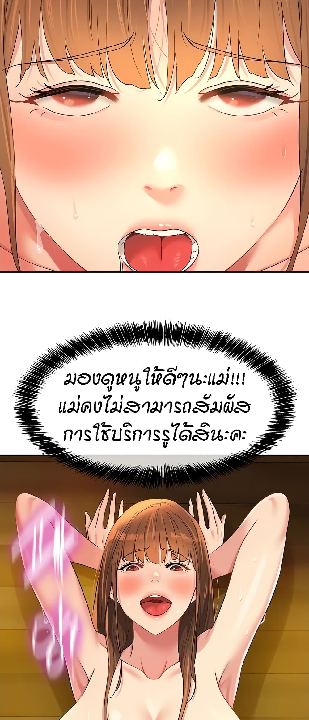The Shop of Pleasure – The Shop of Pleasure – ตอนที่ 50 หน้า 42