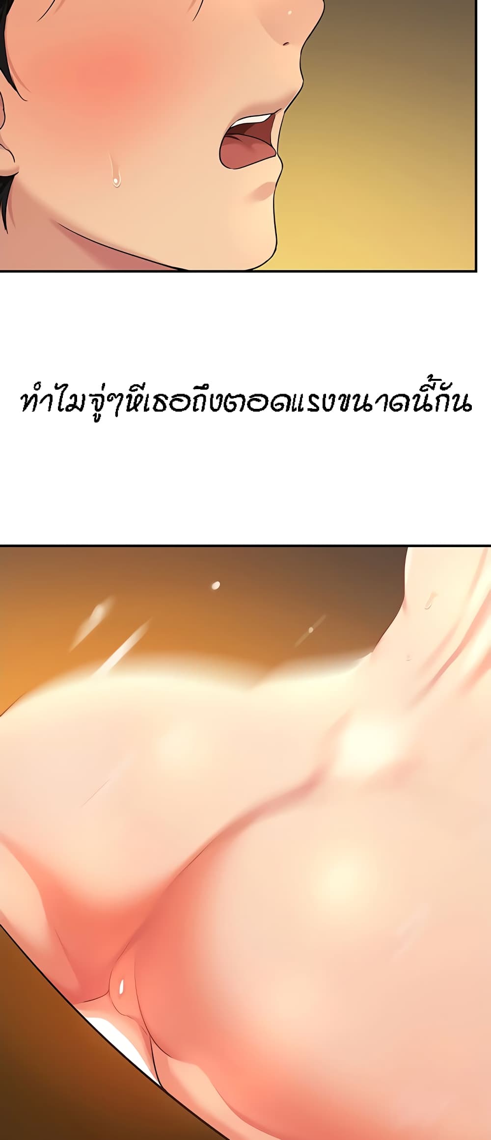 The Shop of Pleasure – The Shop of Pleasure – ตอนที่ 50 หน้า 44