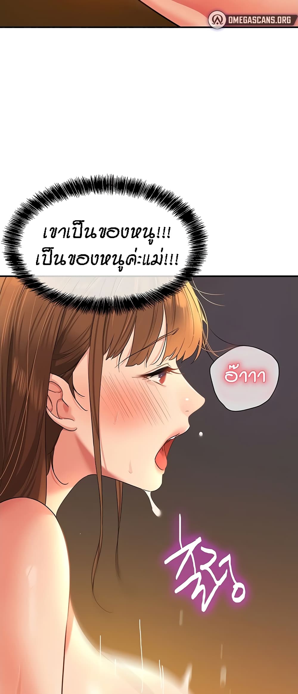 The Shop of Pleasure – The Shop of Pleasure – ตอนที่ 50 หน้า 45