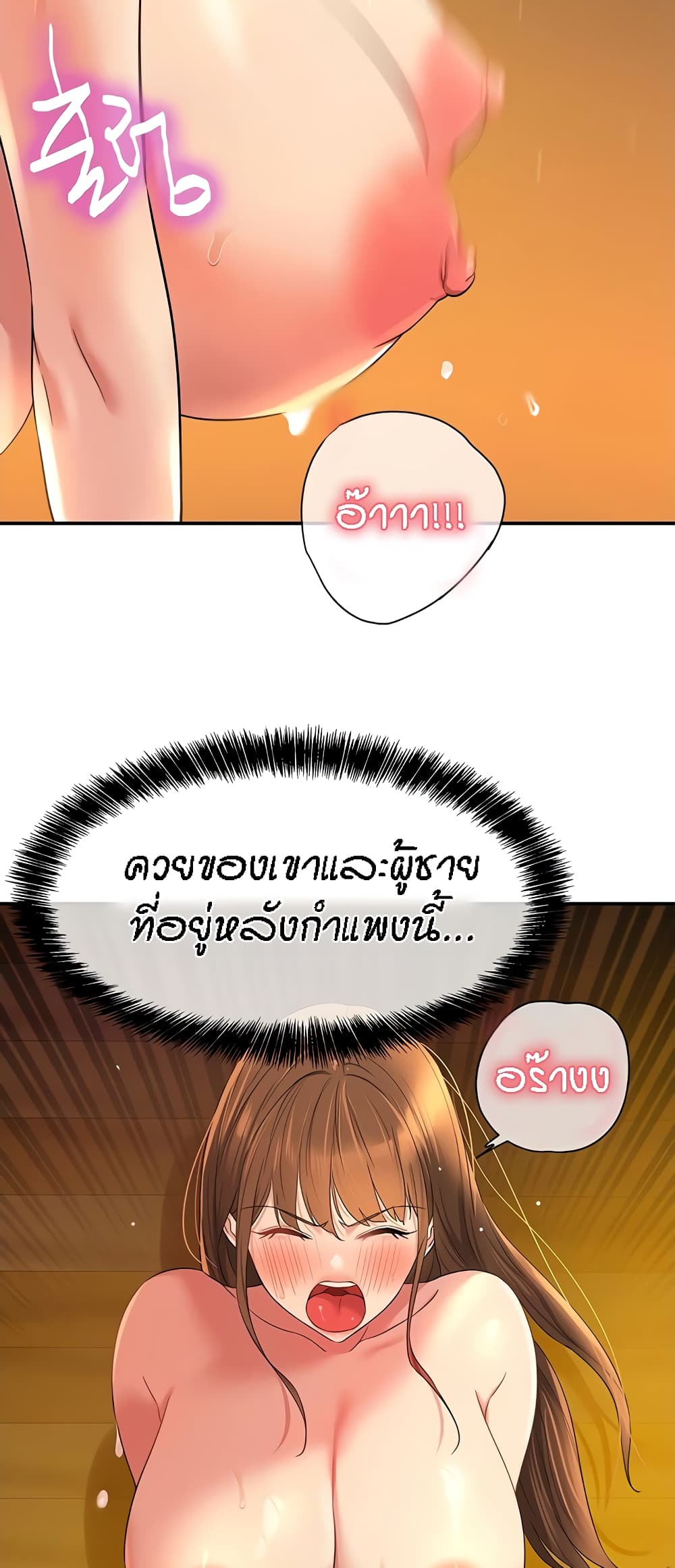 The Shop of Pleasure – The Shop of Pleasure – ตอนที่ 50 หน้า 46