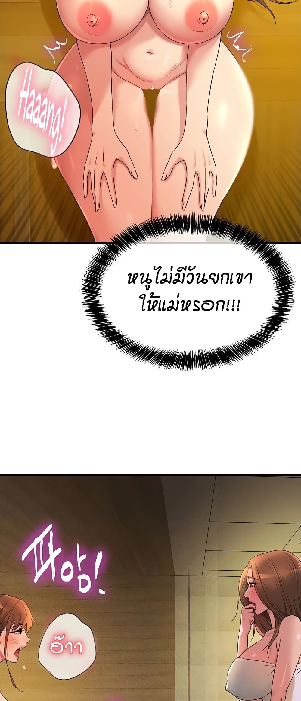 The Shop of Pleasure – The Shop of Pleasure – ตอนที่ 50 หน้า 47