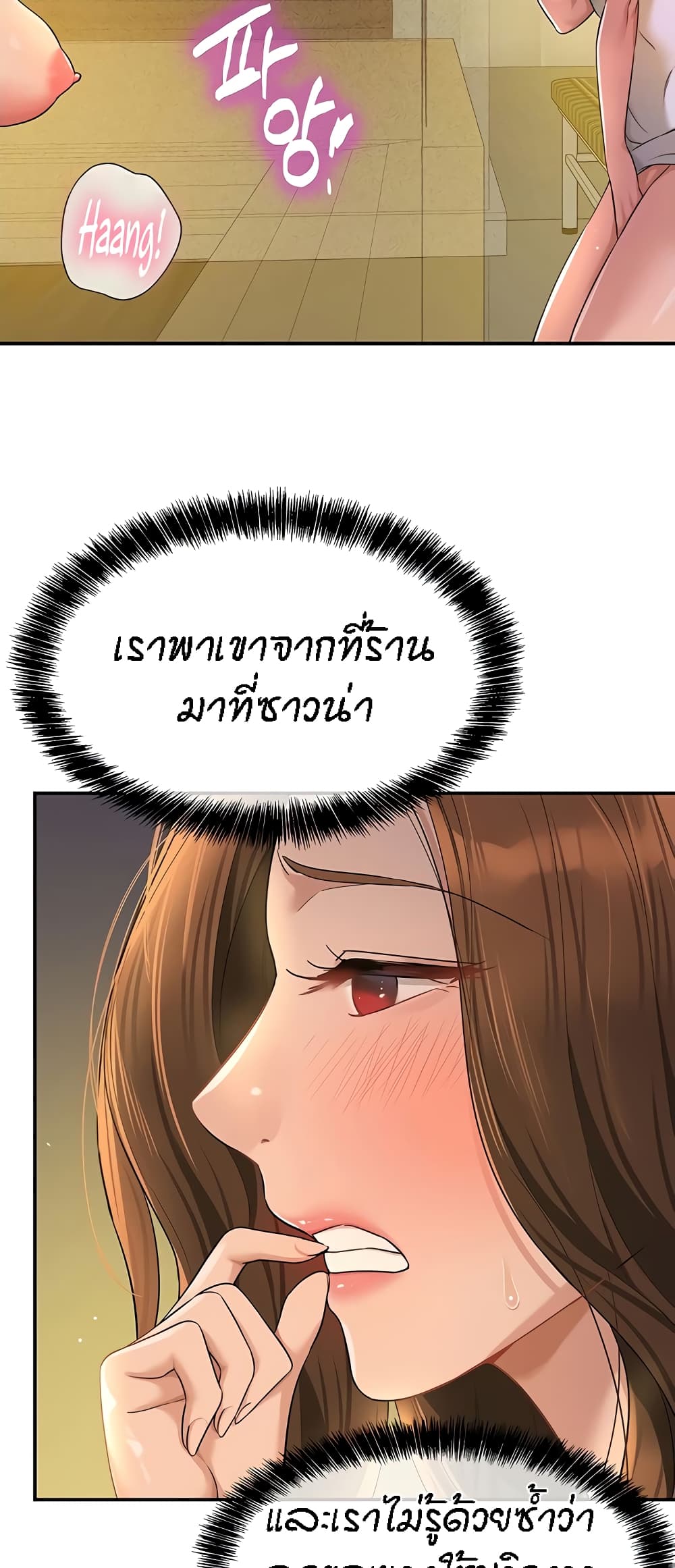 The Shop of Pleasure – The Shop of Pleasure – ตอนที่ 50 หน้า 48