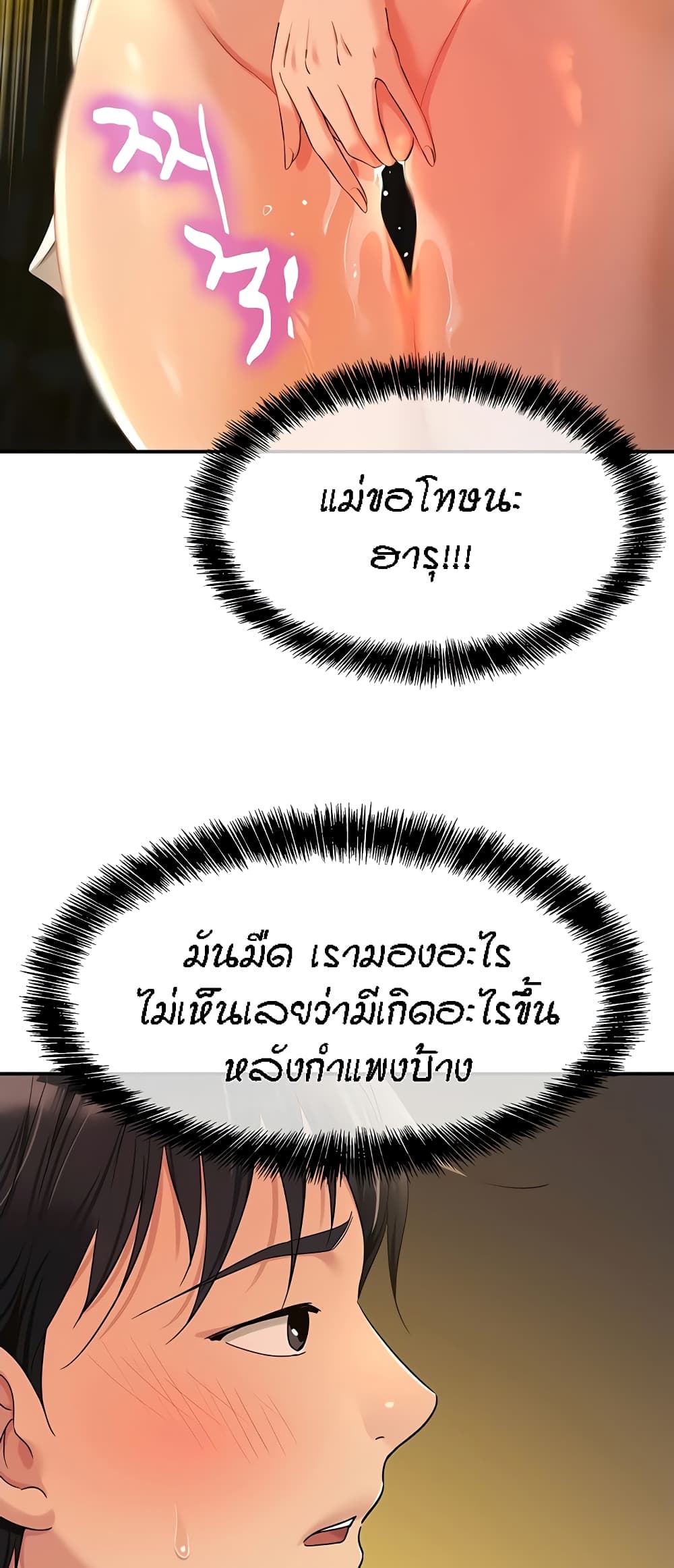The Shop of Pleasure – The Shop of Pleasure – ตอนที่ 50 หน้า 50