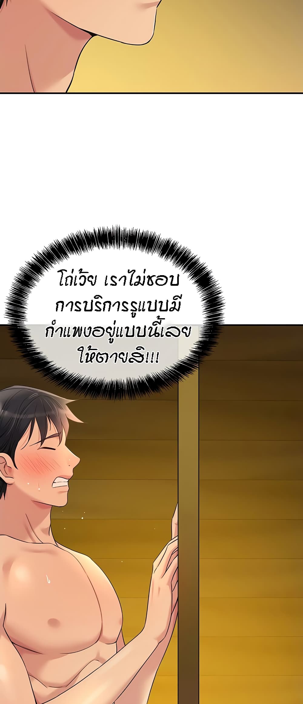 The Shop of Pleasure – The Shop of Pleasure – ตอนที่ 50 หน้า 51