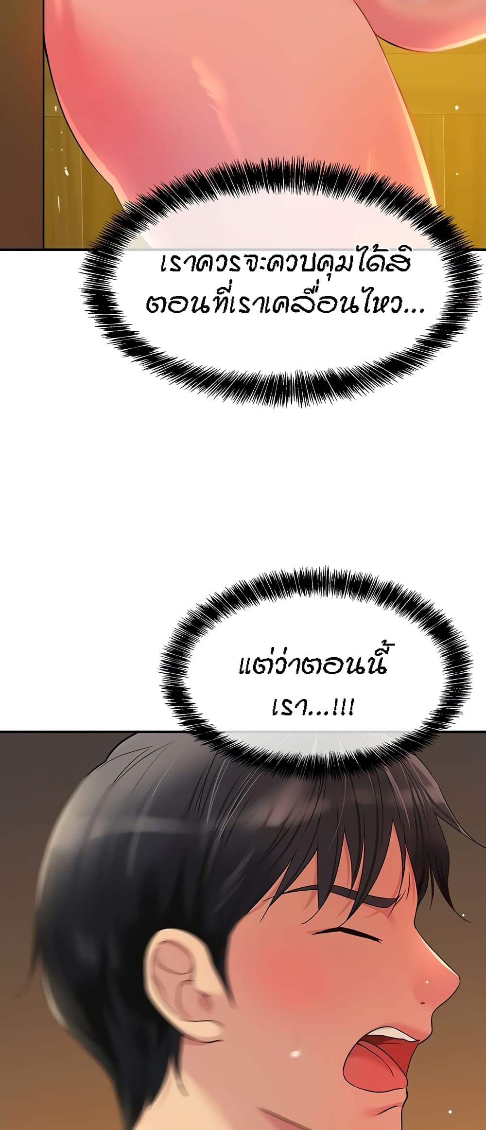 The Shop of Pleasure – The Shop of Pleasure – ตอนที่ 50 หน้า 54