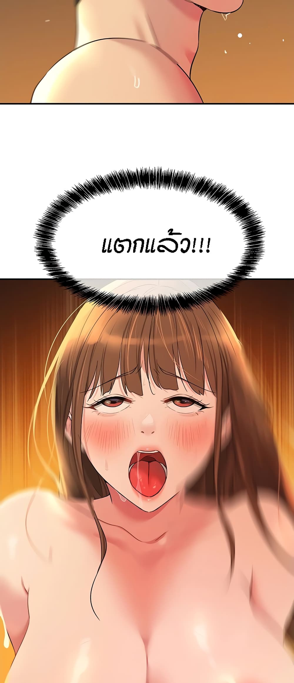 The Shop of Pleasure – The Shop of Pleasure – ตอนที่ 50 หน้า 55