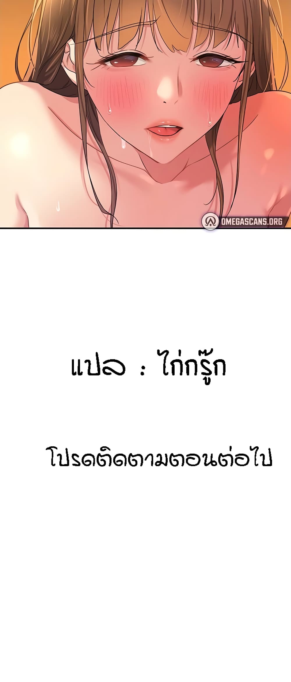 The Shop of Pleasure – The Shop of Pleasure – ตอนที่ 50 หน้า 60