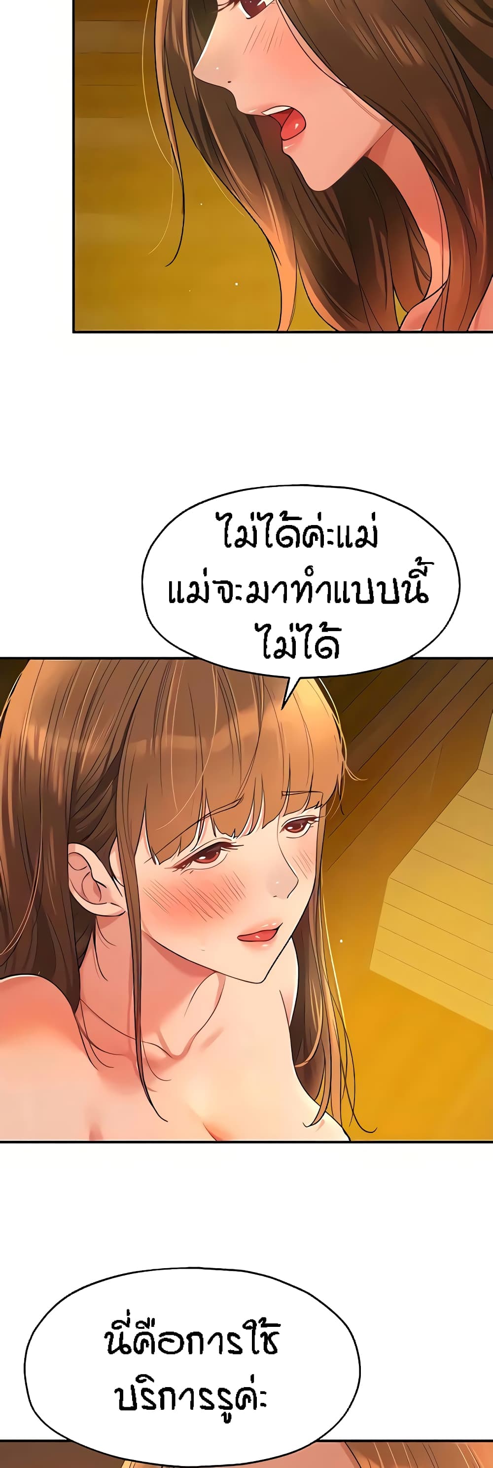 The Shop of Pleasure – The Shop of Pleasure – ตอนที่ 51 หน้า 4