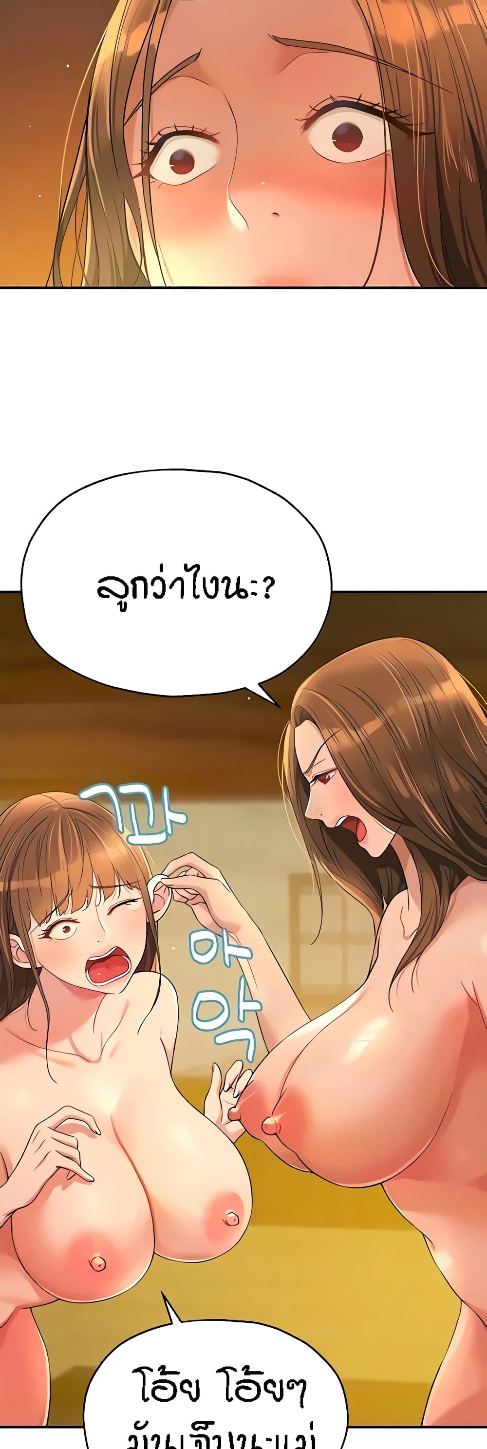The Shop of Pleasure – The Shop of Pleasure – ตอนที่ 51 หน้า 5