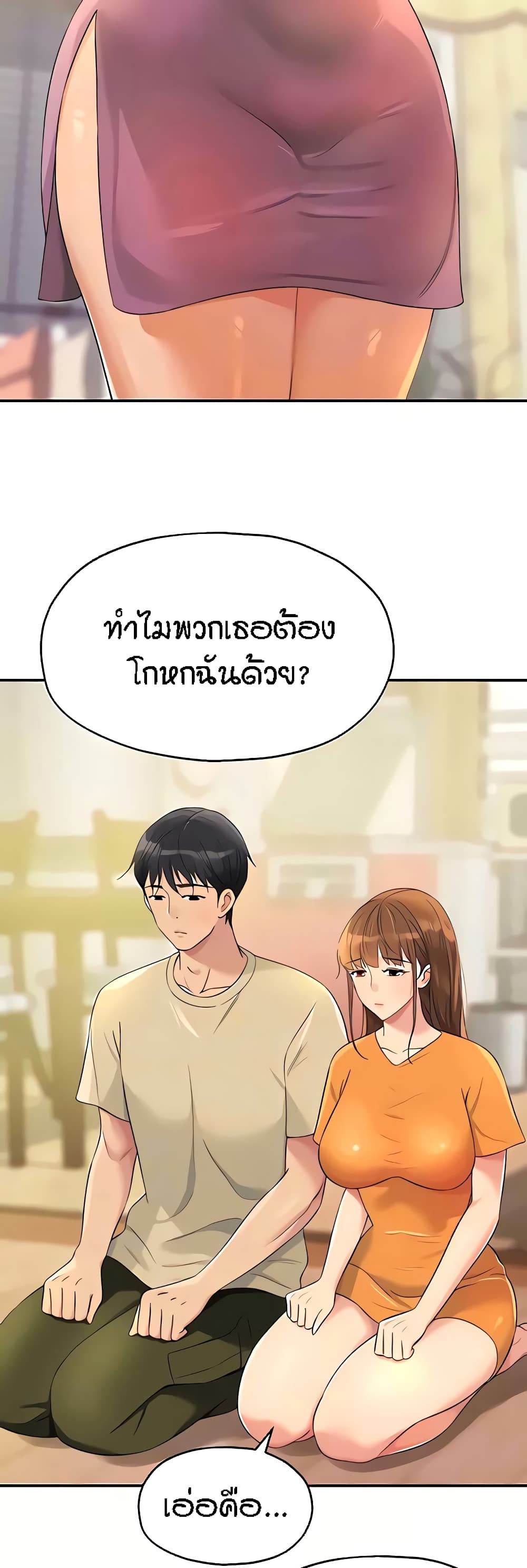 The Shop of Pleasure – The Shop of Pleasure – ตอนที่ 51 หน้า 10