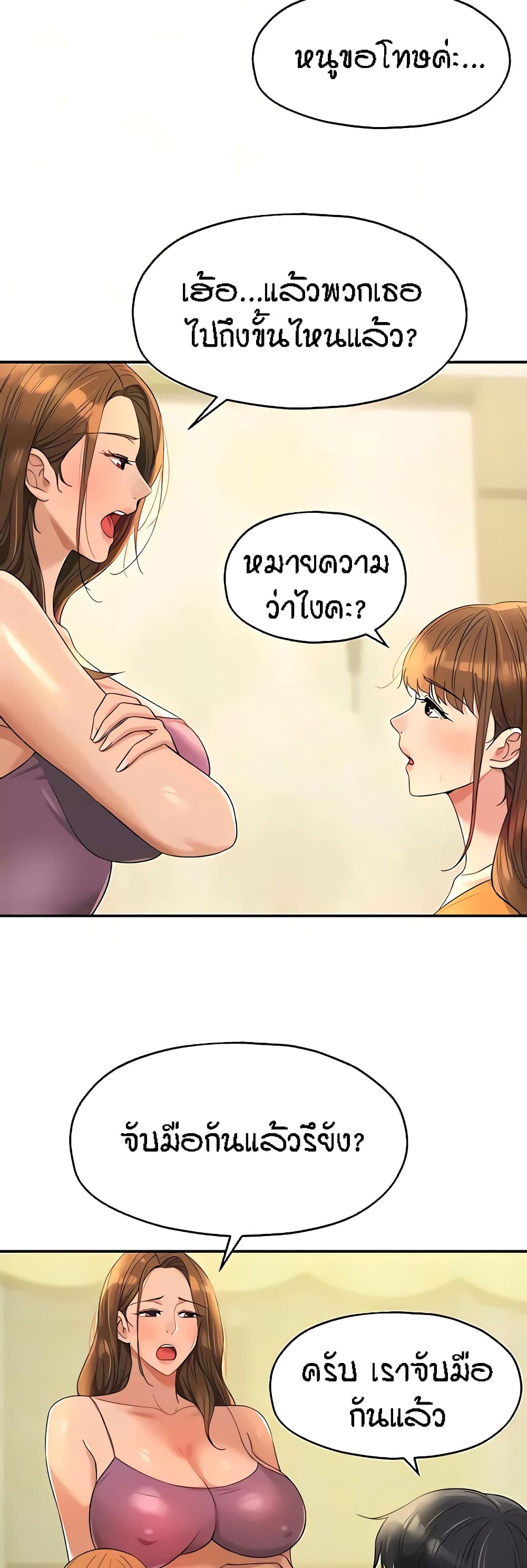 The Shop of Pleasure – The Shop of Pleasure – ตอนที่ 51 หน้า 11