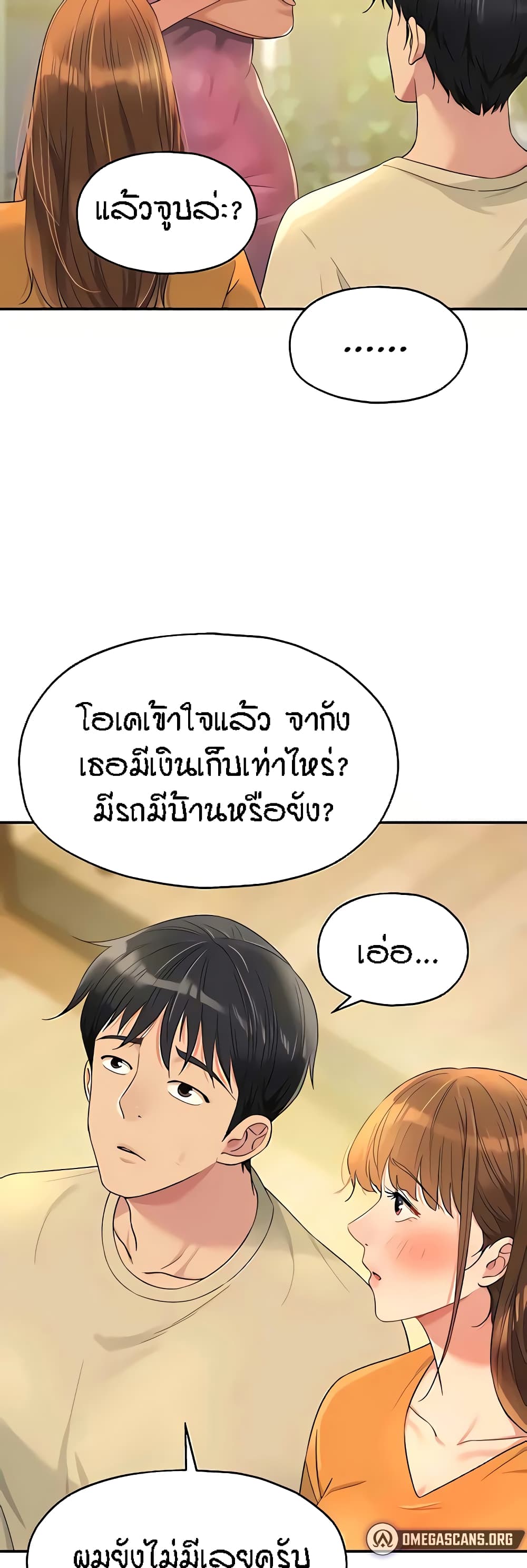 The Shop of Pleasure – The Shop of Pleasure – ตอนที่ 51 หน้า 12