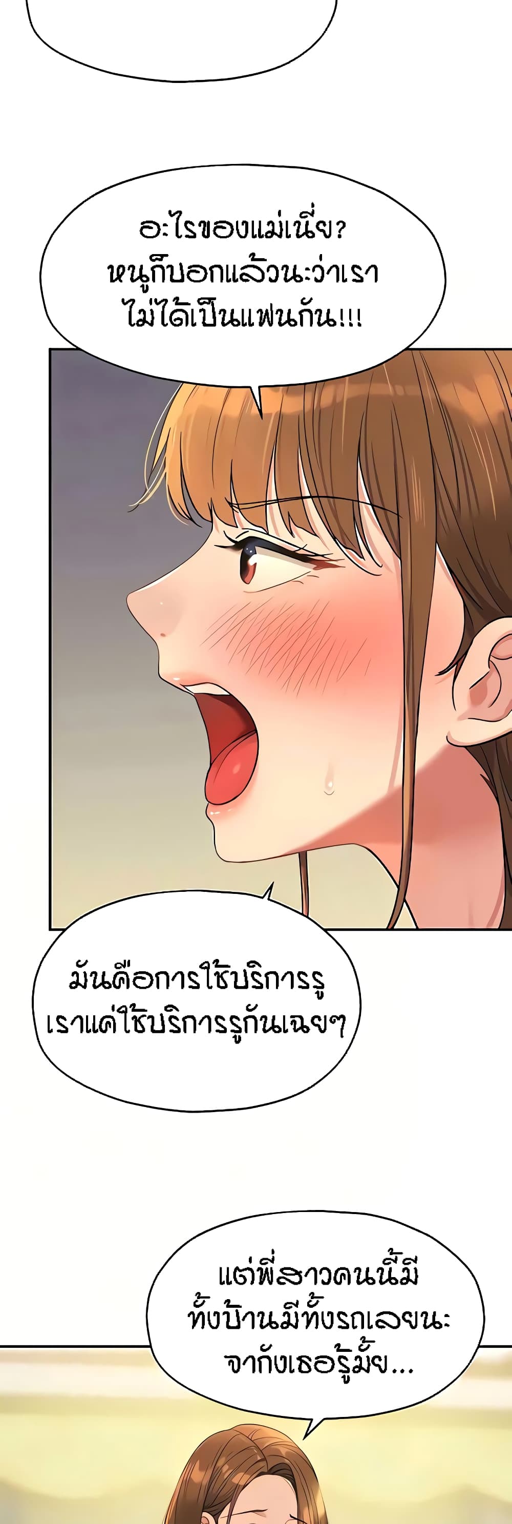 The Shop of Pleasure – The Shop of Pleasure – ตอนที่ 51 หน้า 13