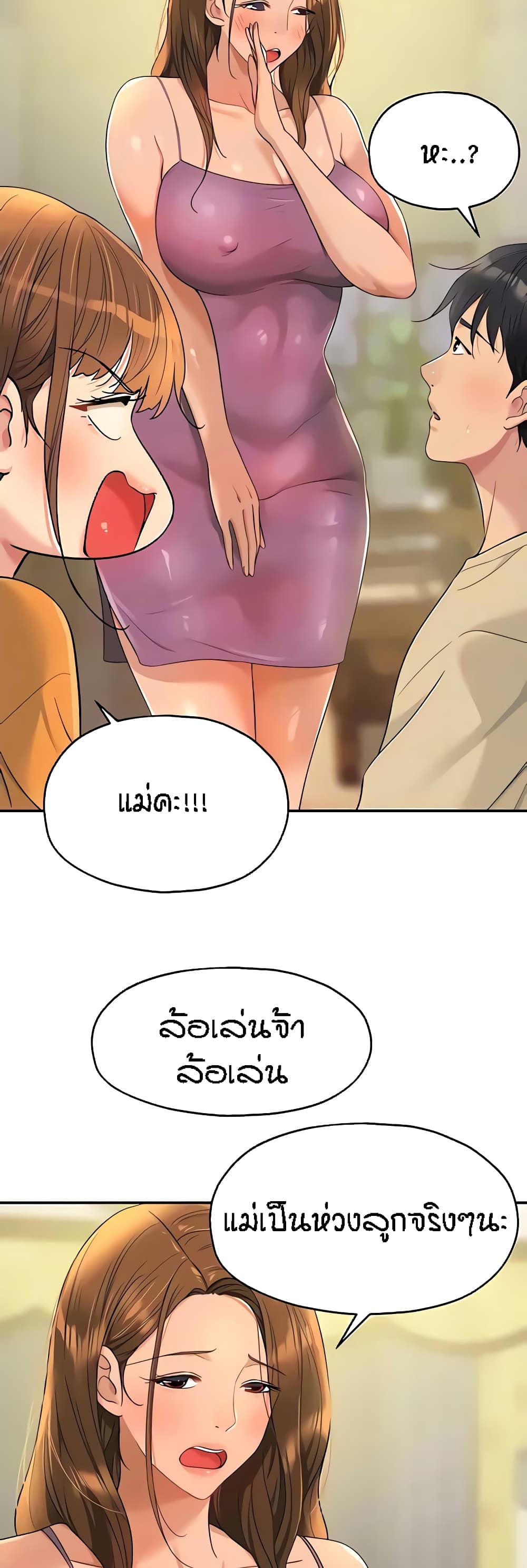 The Shop of Pleasure – The Shop of Pleasure – ตอนที่ 51 หน้า 14