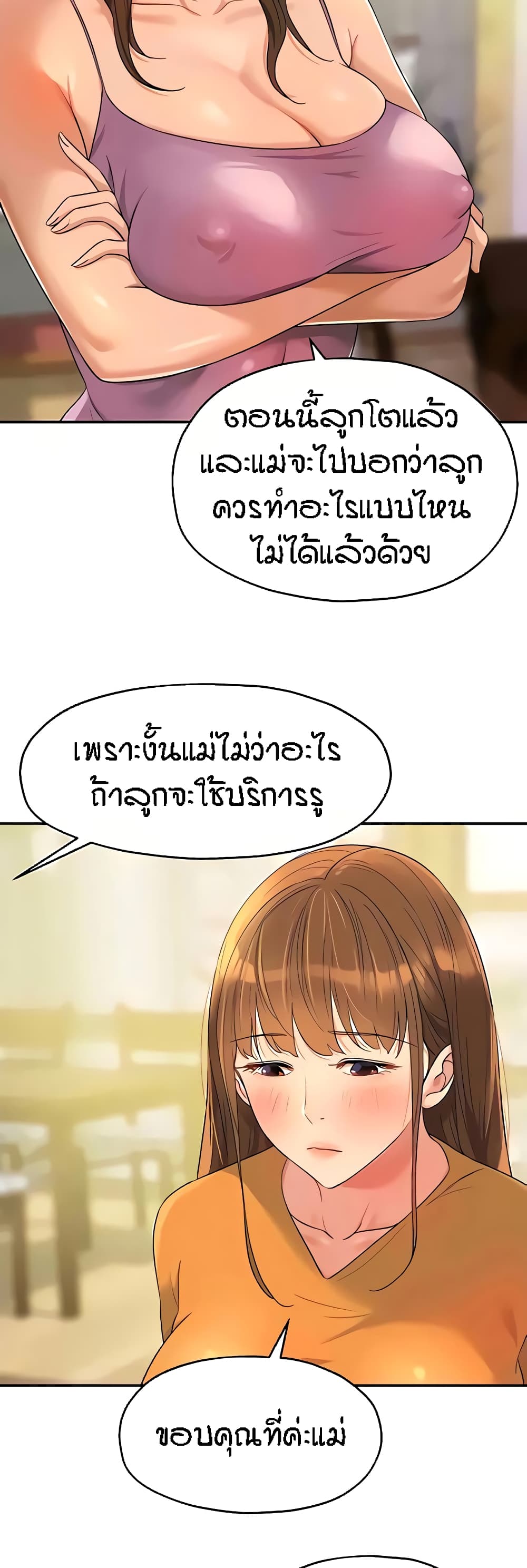 The Shop of Pleasure – The Shop of Pleasure – ตอนที่ 51 หน้า 15