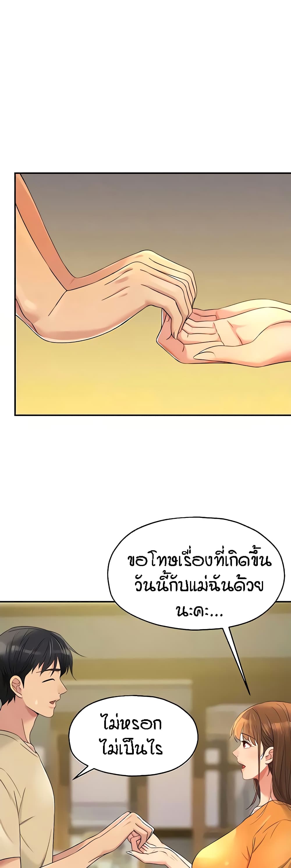 The Shop of Pleasure – The Shop of Pleasure – ตอนที่ 51 หน้า 17