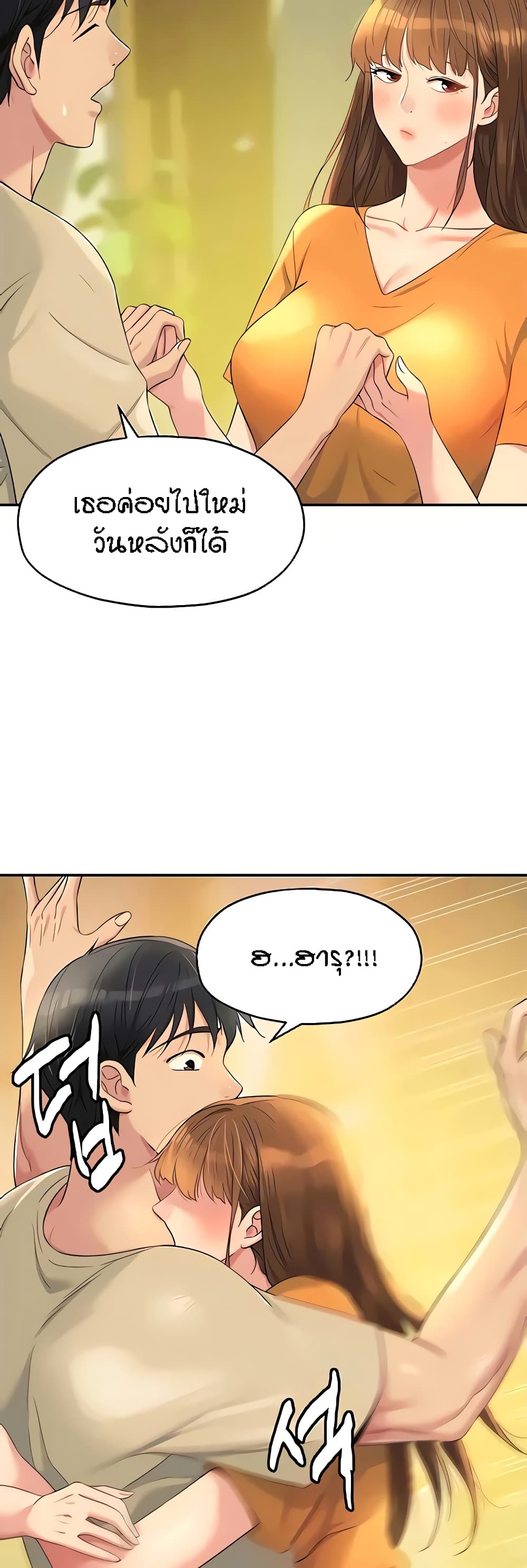 The Shop of Pleasure – The Shop of Pleasure – ตอนที่ 51 หน้า 19