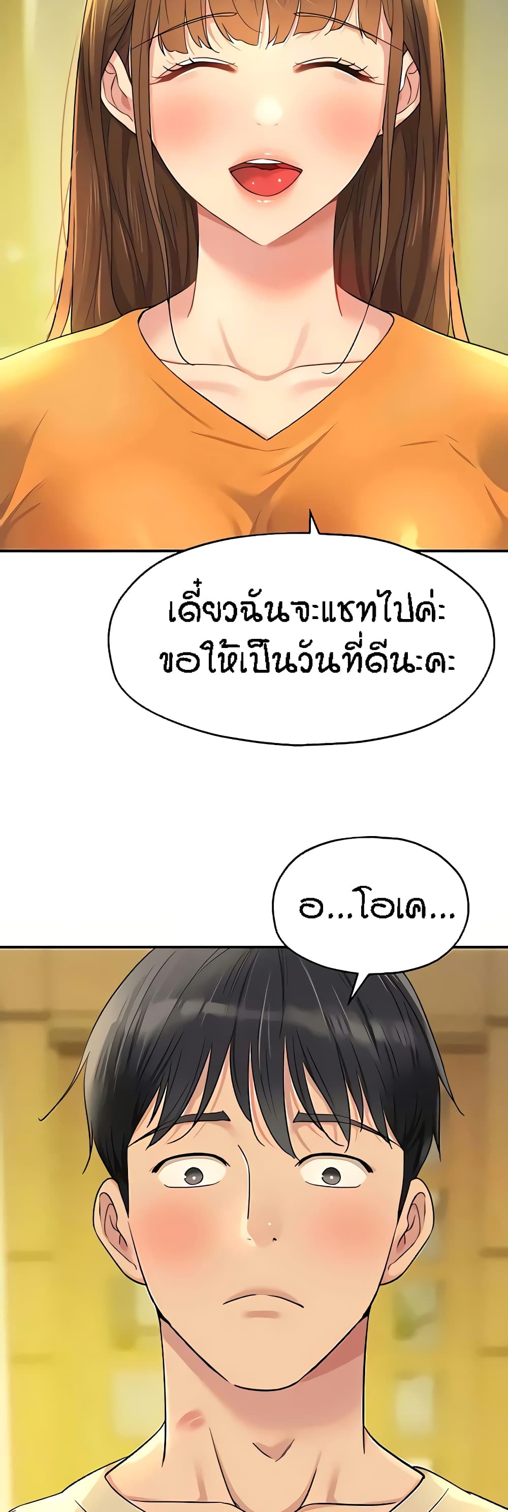 The Shop of Pleasure – The Shop of Pleasure – ตอนที่ 51 หน้า 21