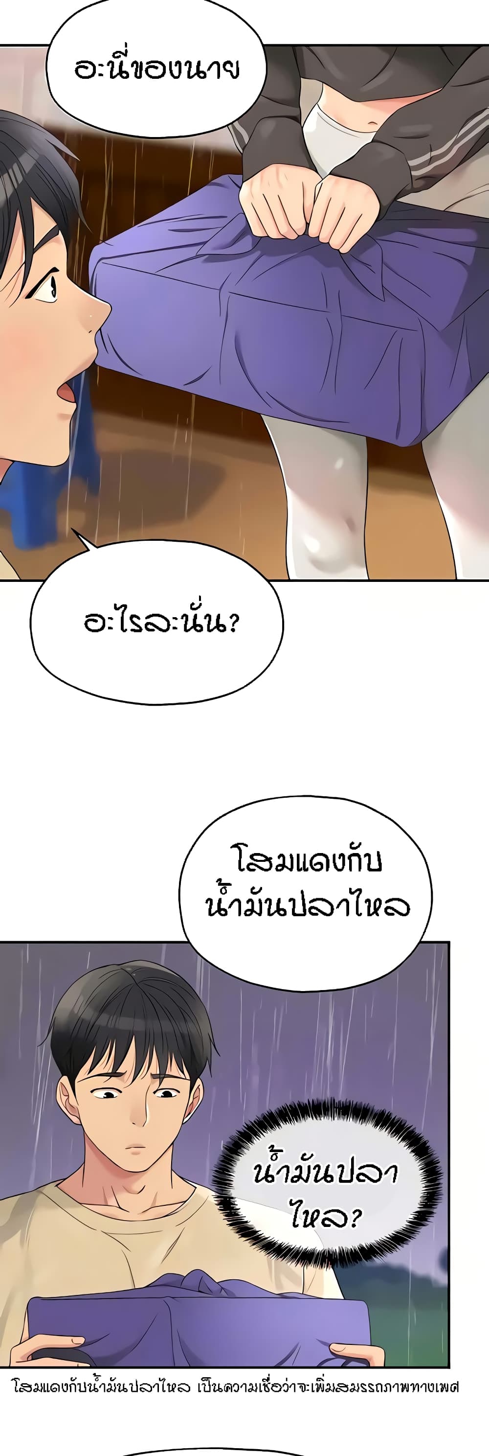 The Shop of Pleasure – The Shop of Pleasure – ตอนที่ 51 หน้า 26