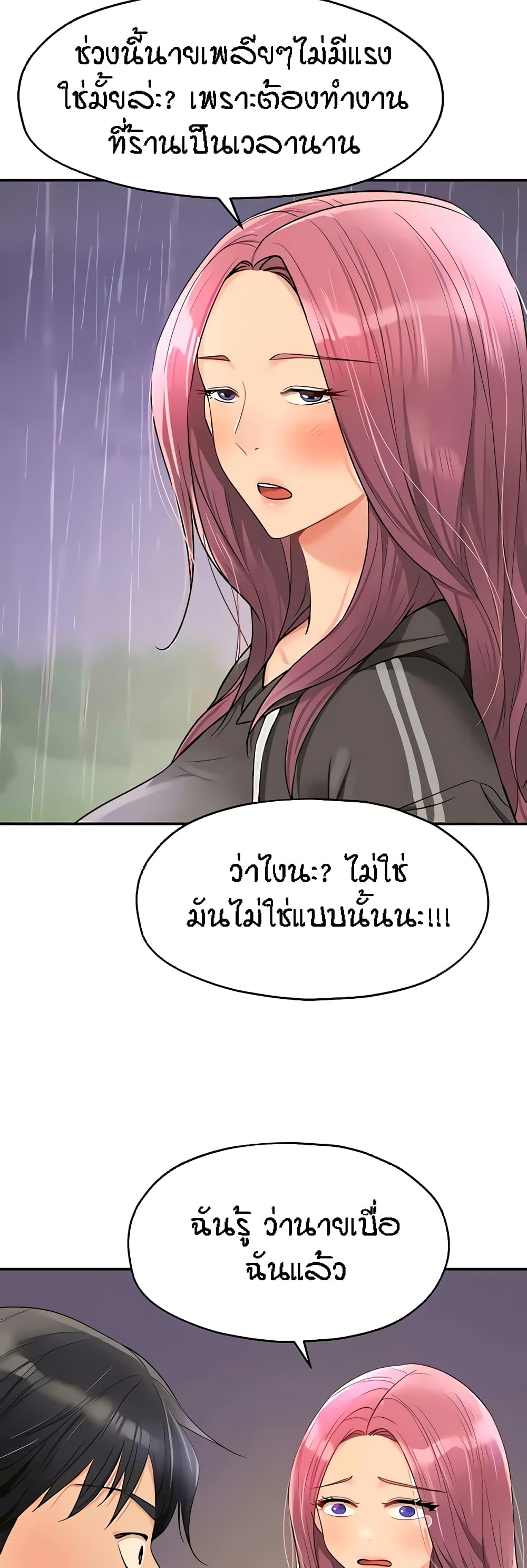 The Shop of Pleasure – The Shop of Pleasure – ตอนที่ 51 หน้า 27
