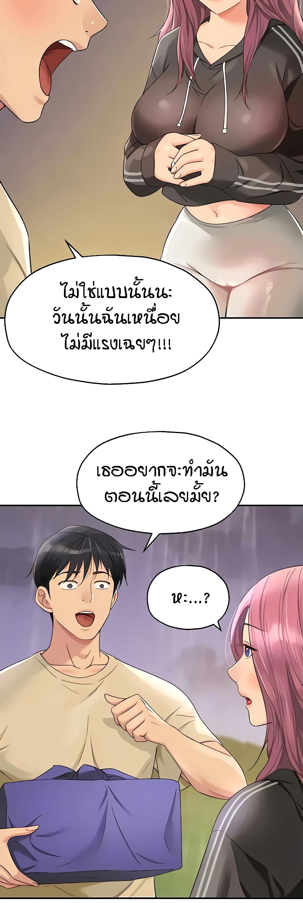 The Shop of Pleasure – The Shop of Pleasure – ตอนที่ 51 หน้า 28